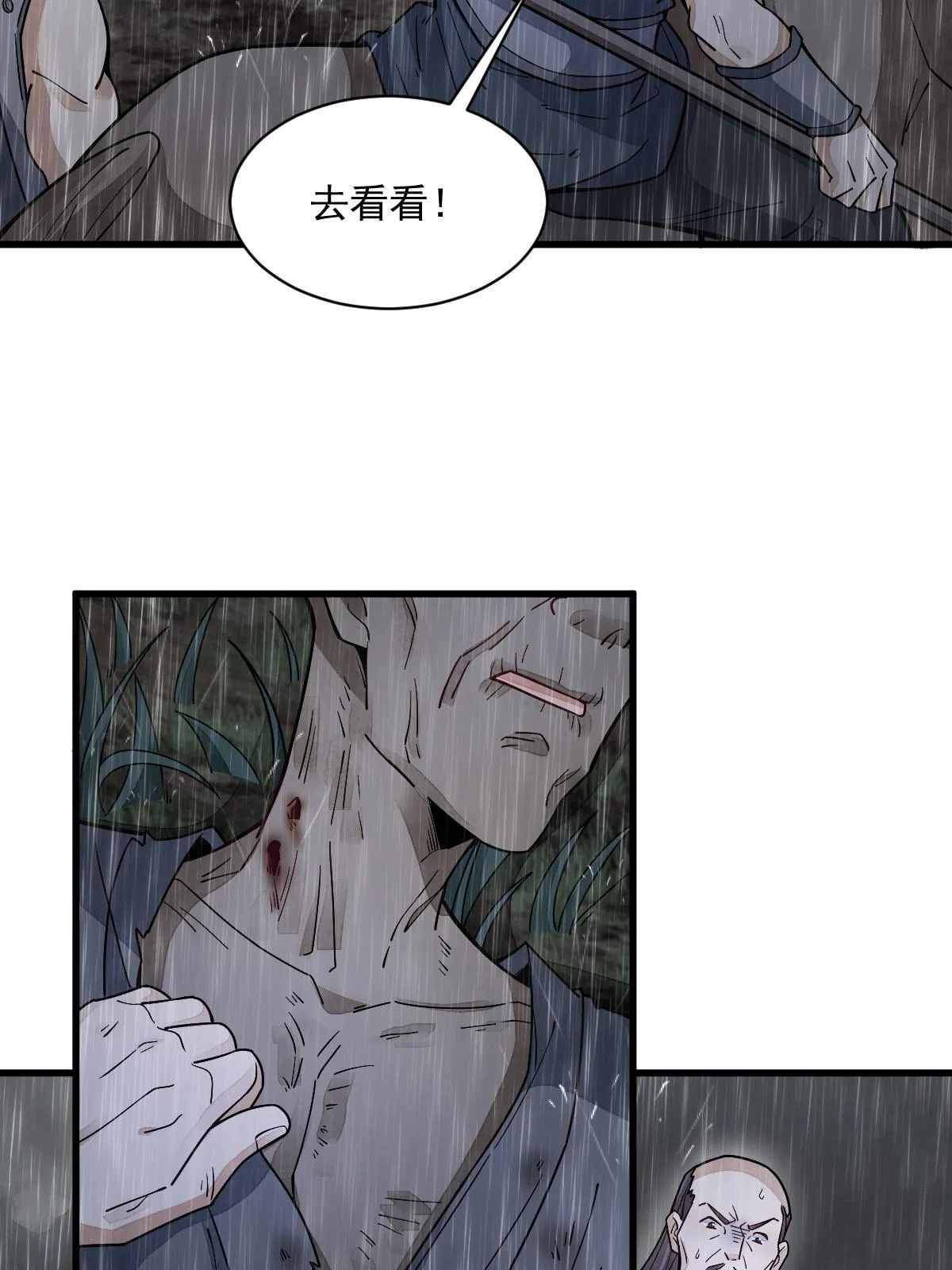 第158话 第16页