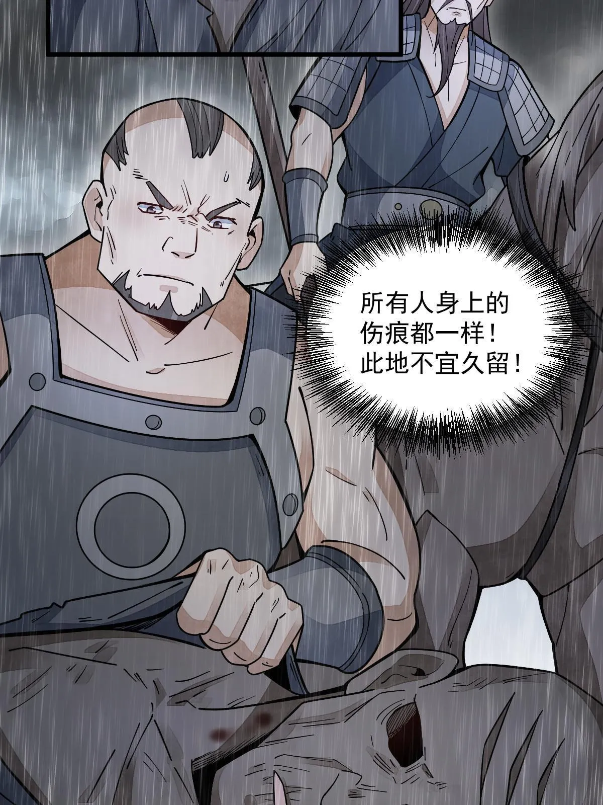 第158话 第17页