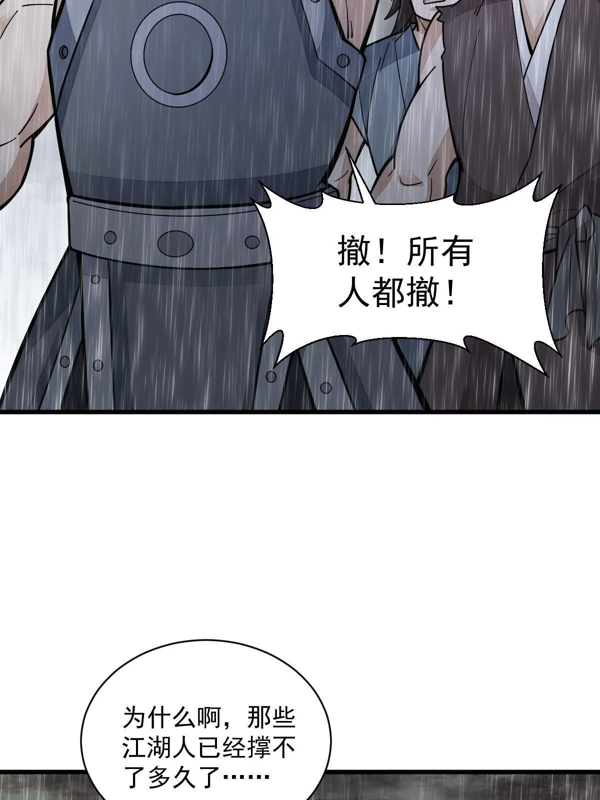 第158话 第19页