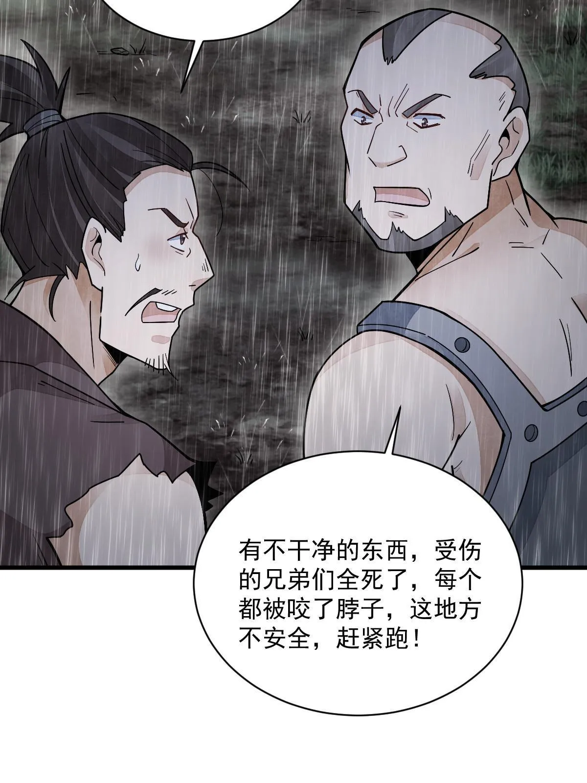 第158话 第20页