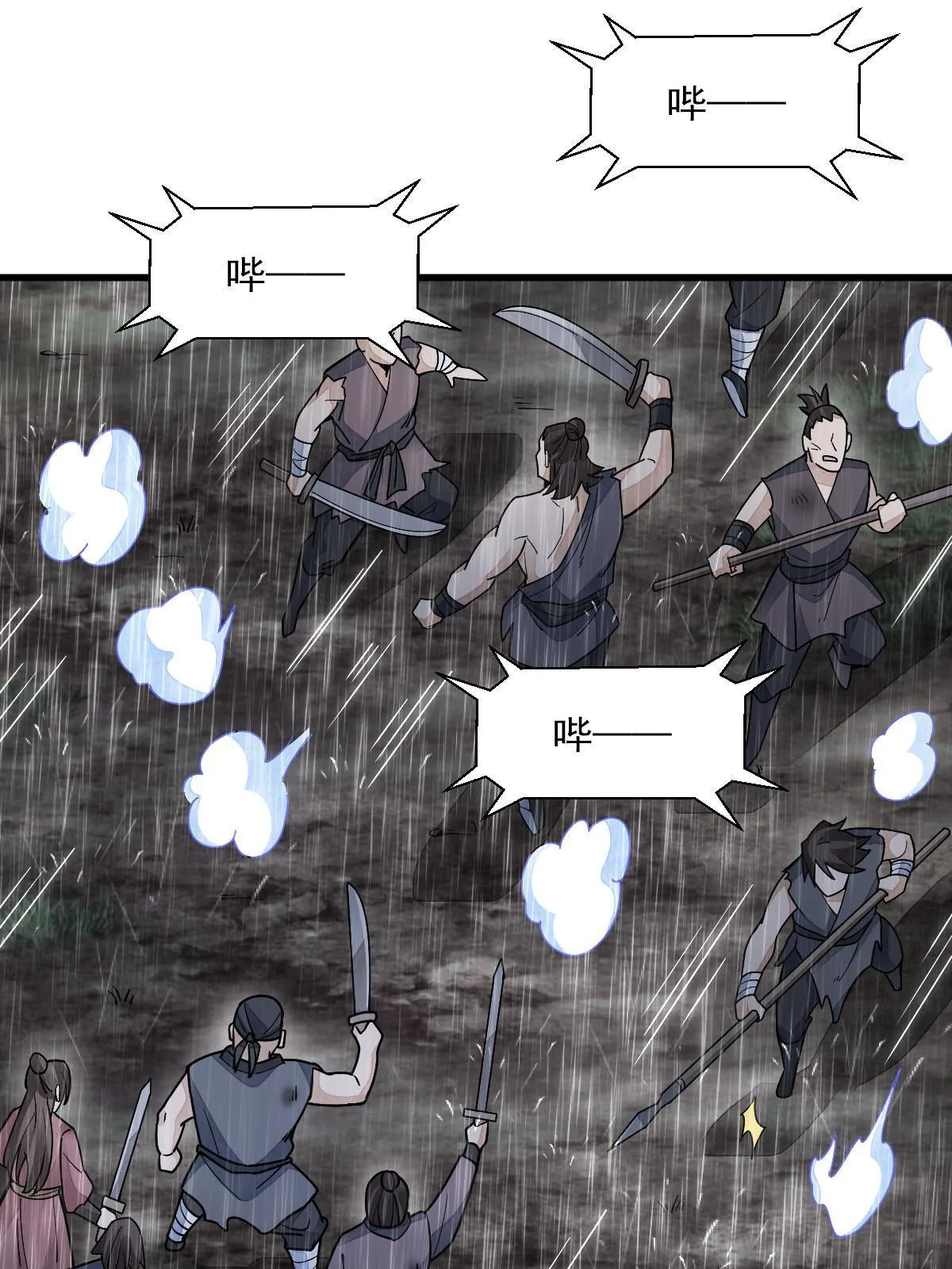 第158话 第23页