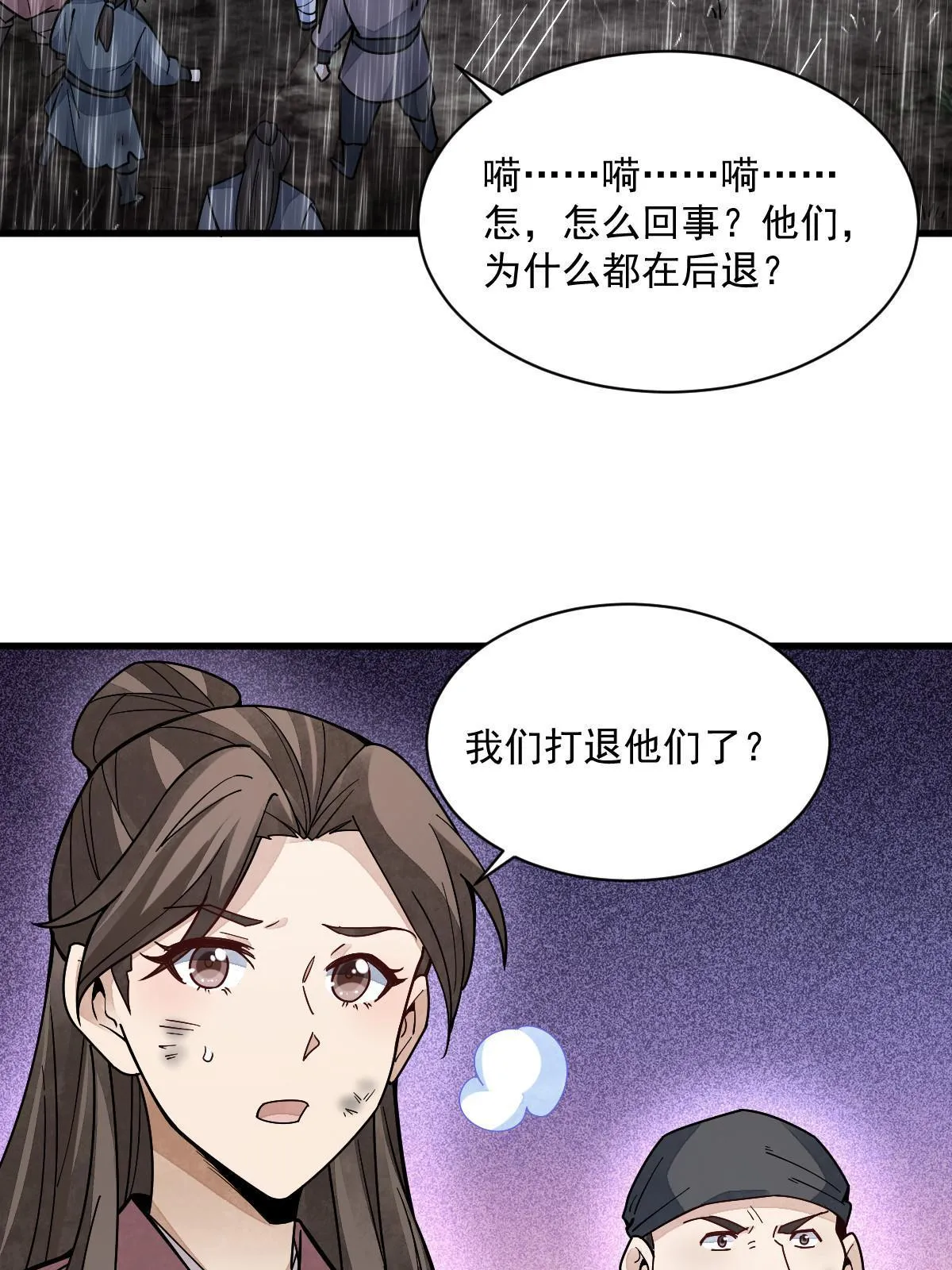 第158话 第24页