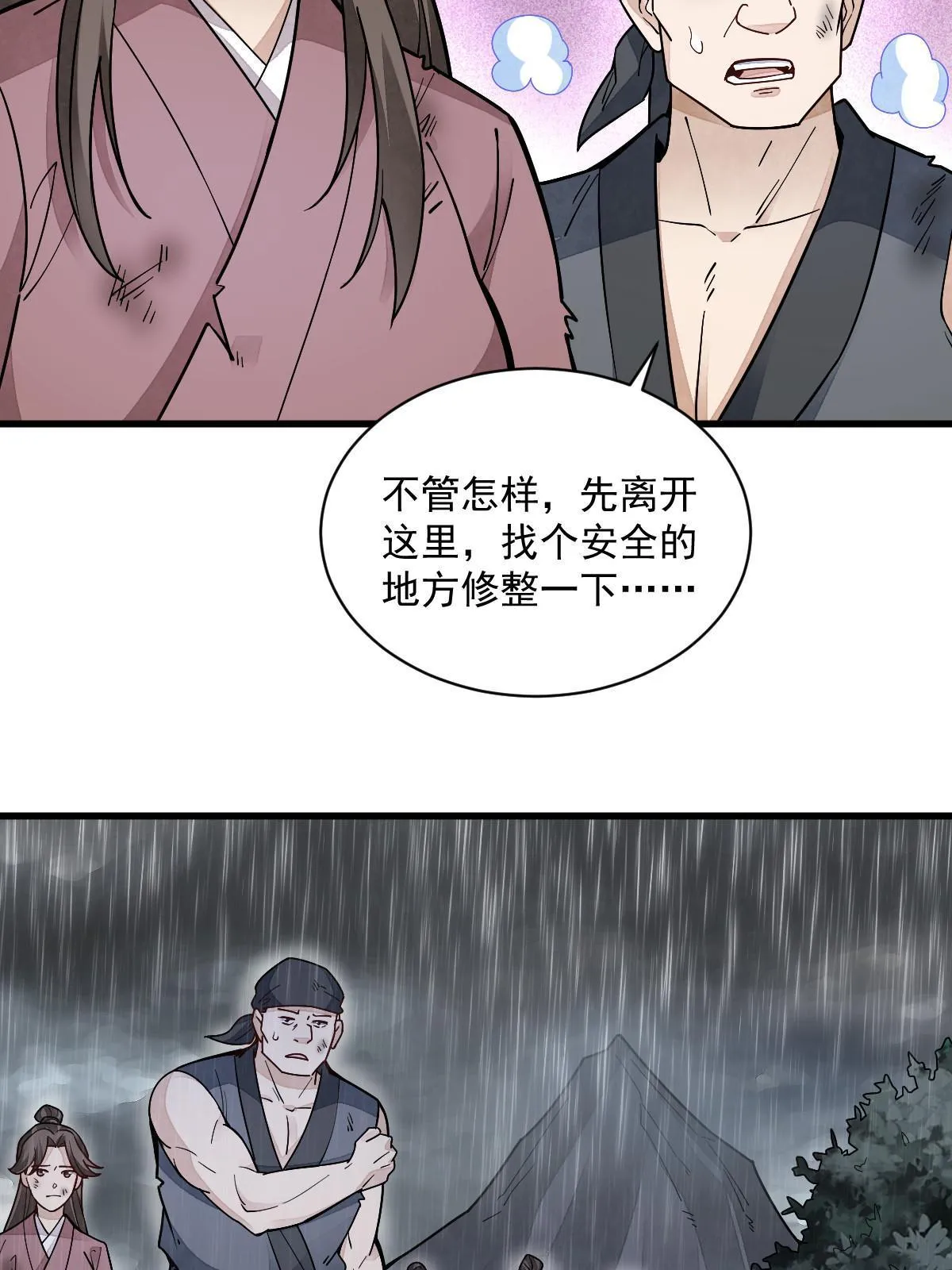 第158话 第25页