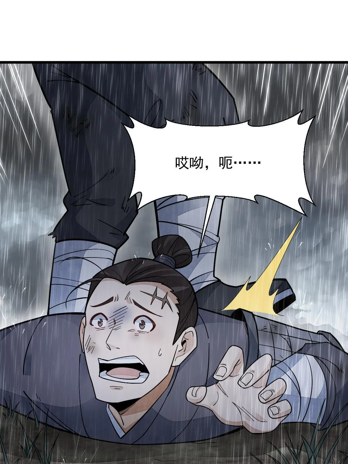 第158话 第27页