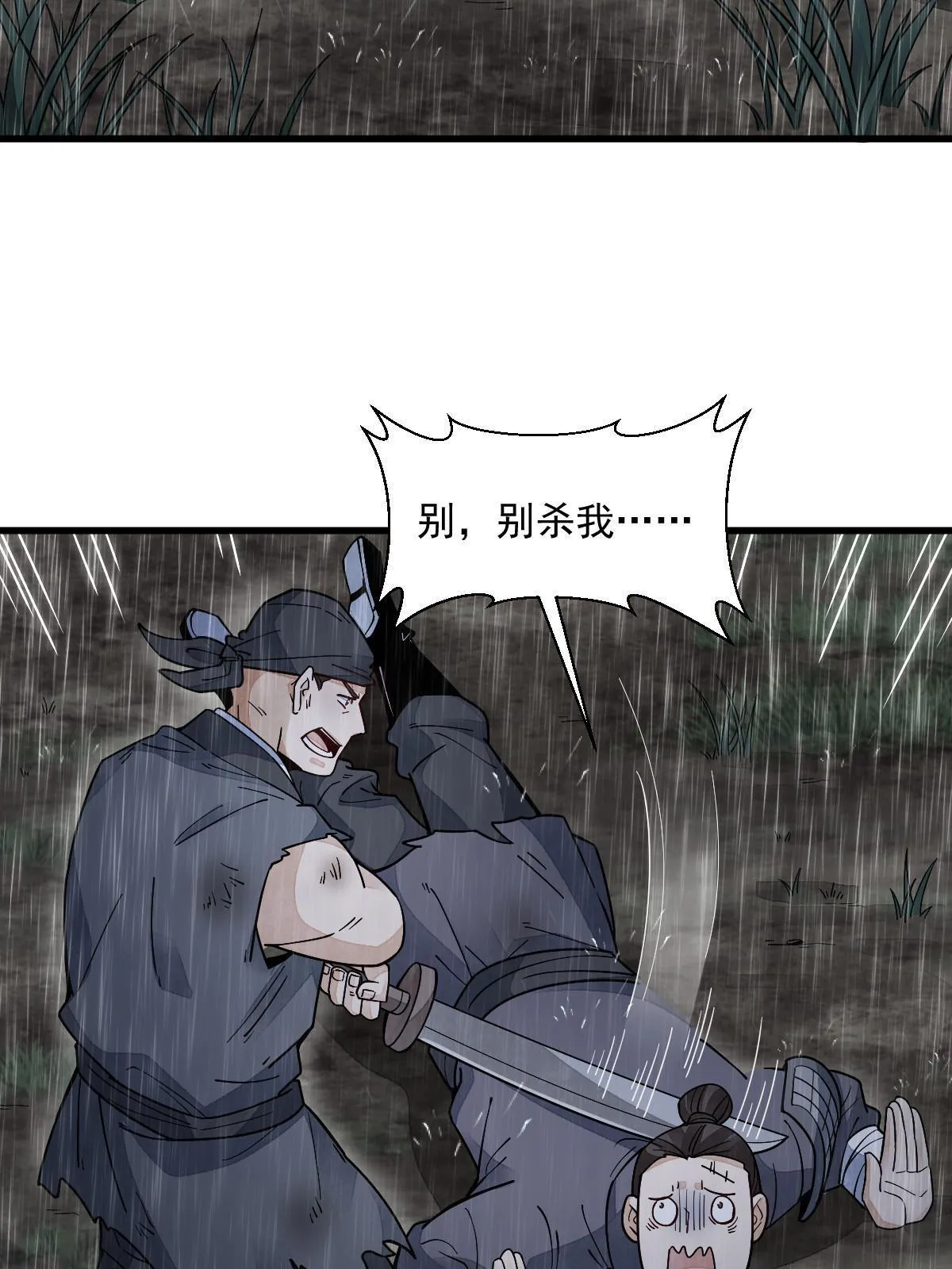 第158话 第28页