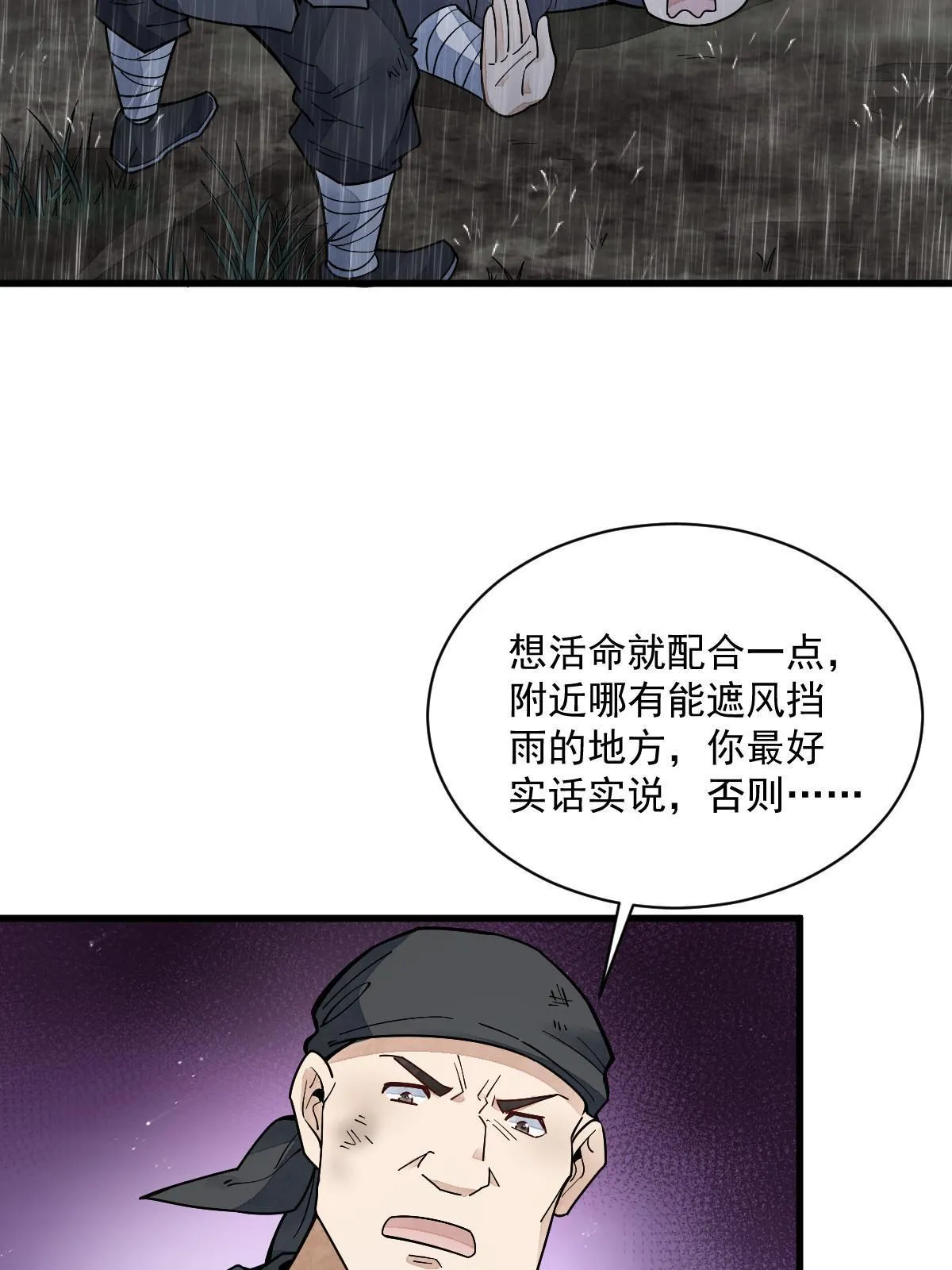 第158话 第29页