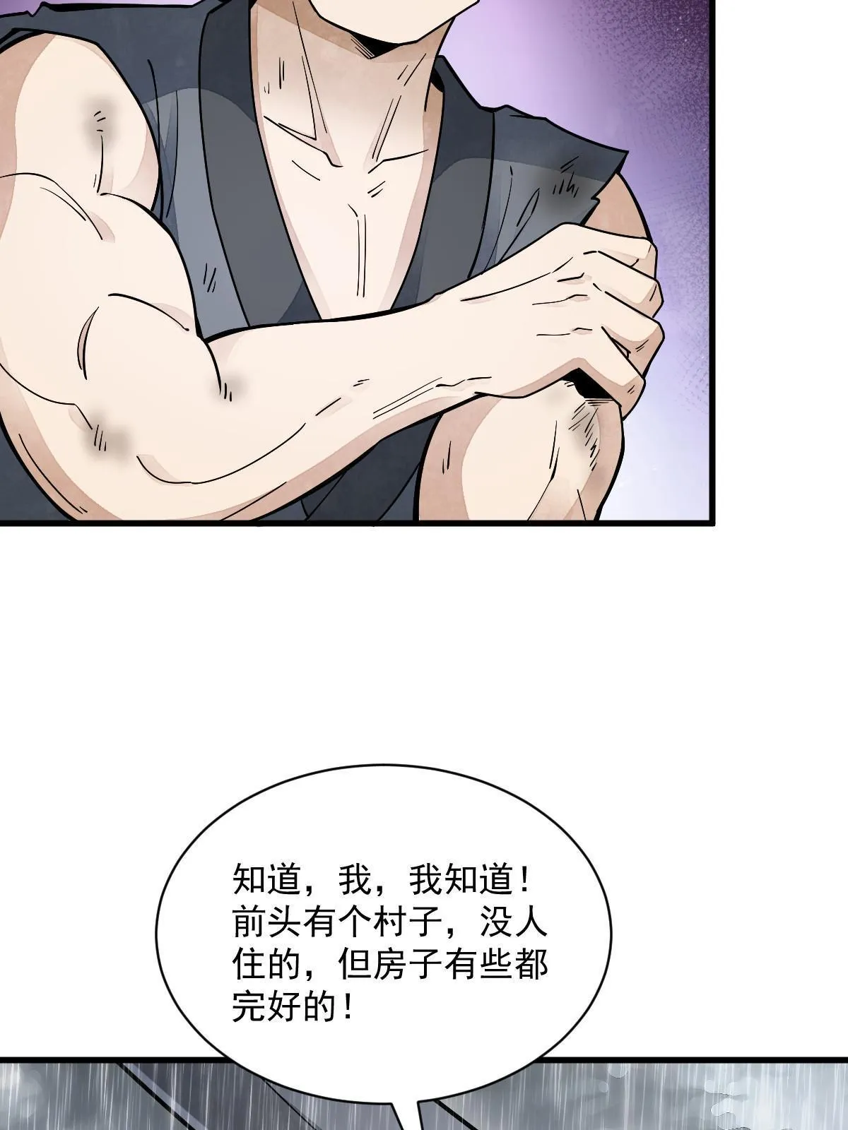 第158话 第30页