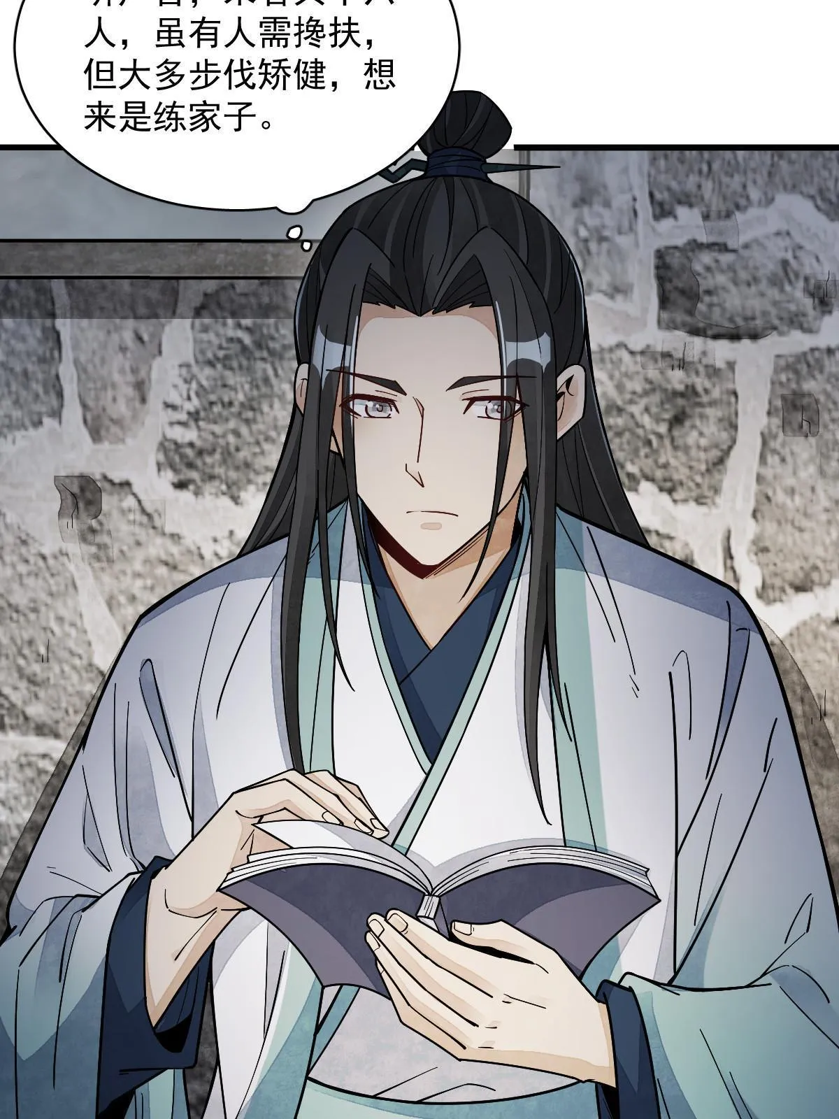 第158话 第34页