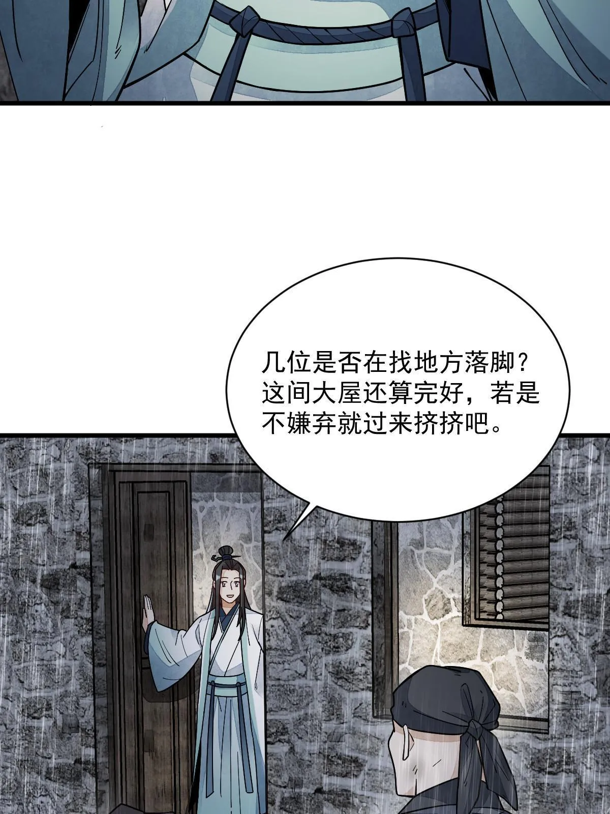 第158话 第35页