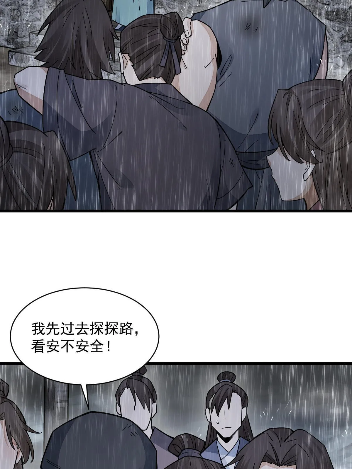 第158话 第36页