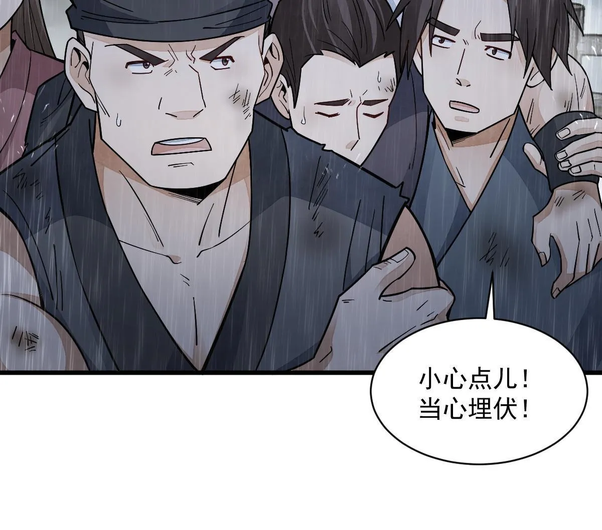 第158话 第37页