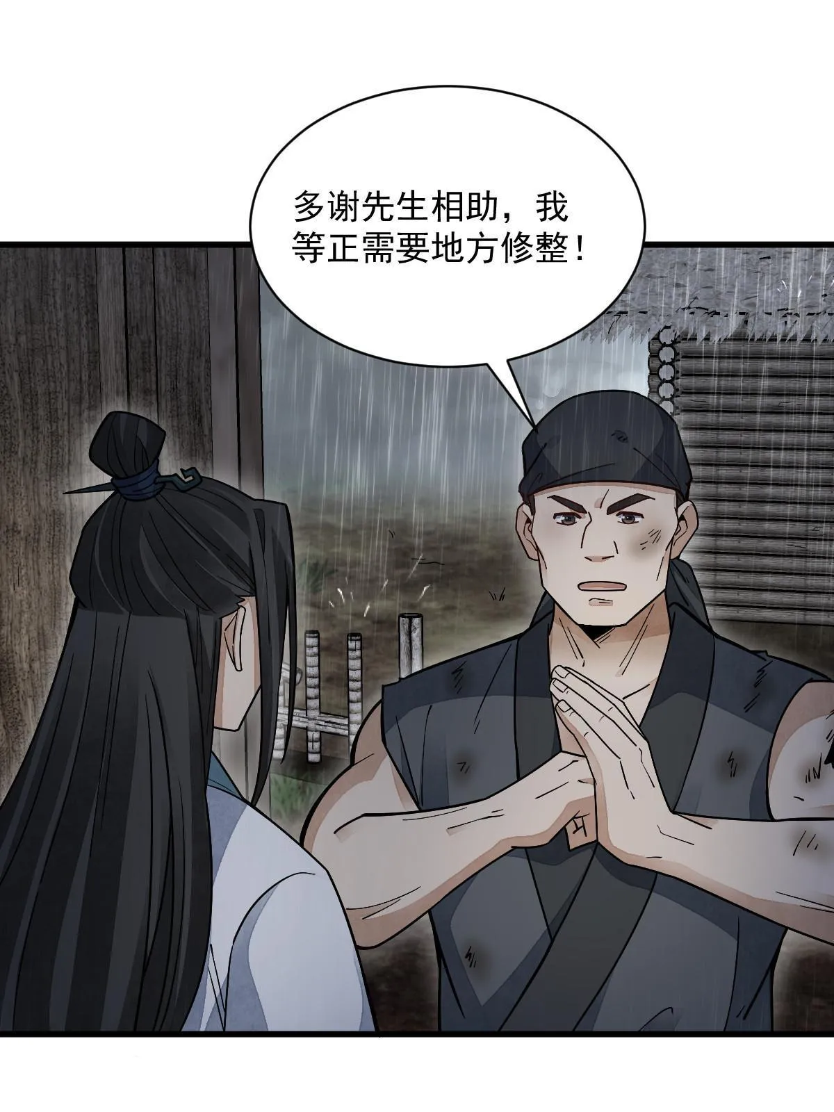 第158话 第38页