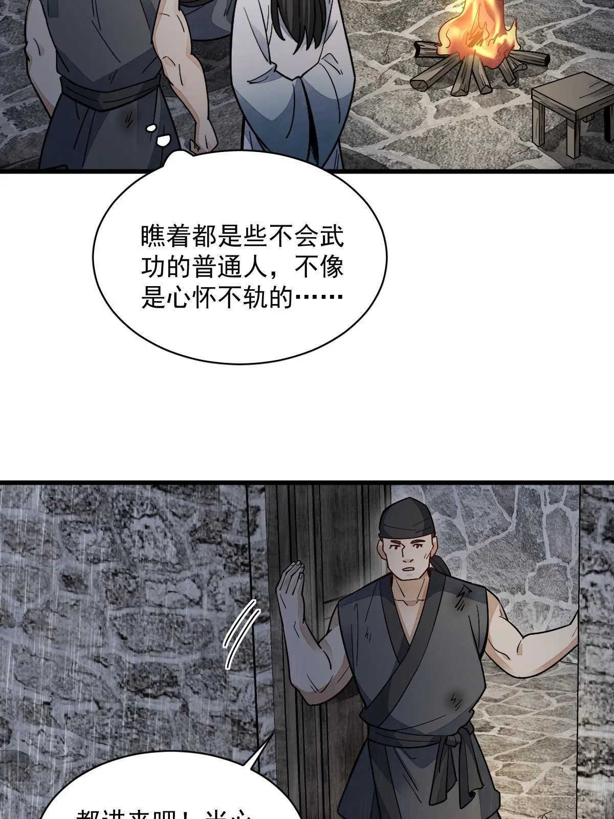 第158话 第40页