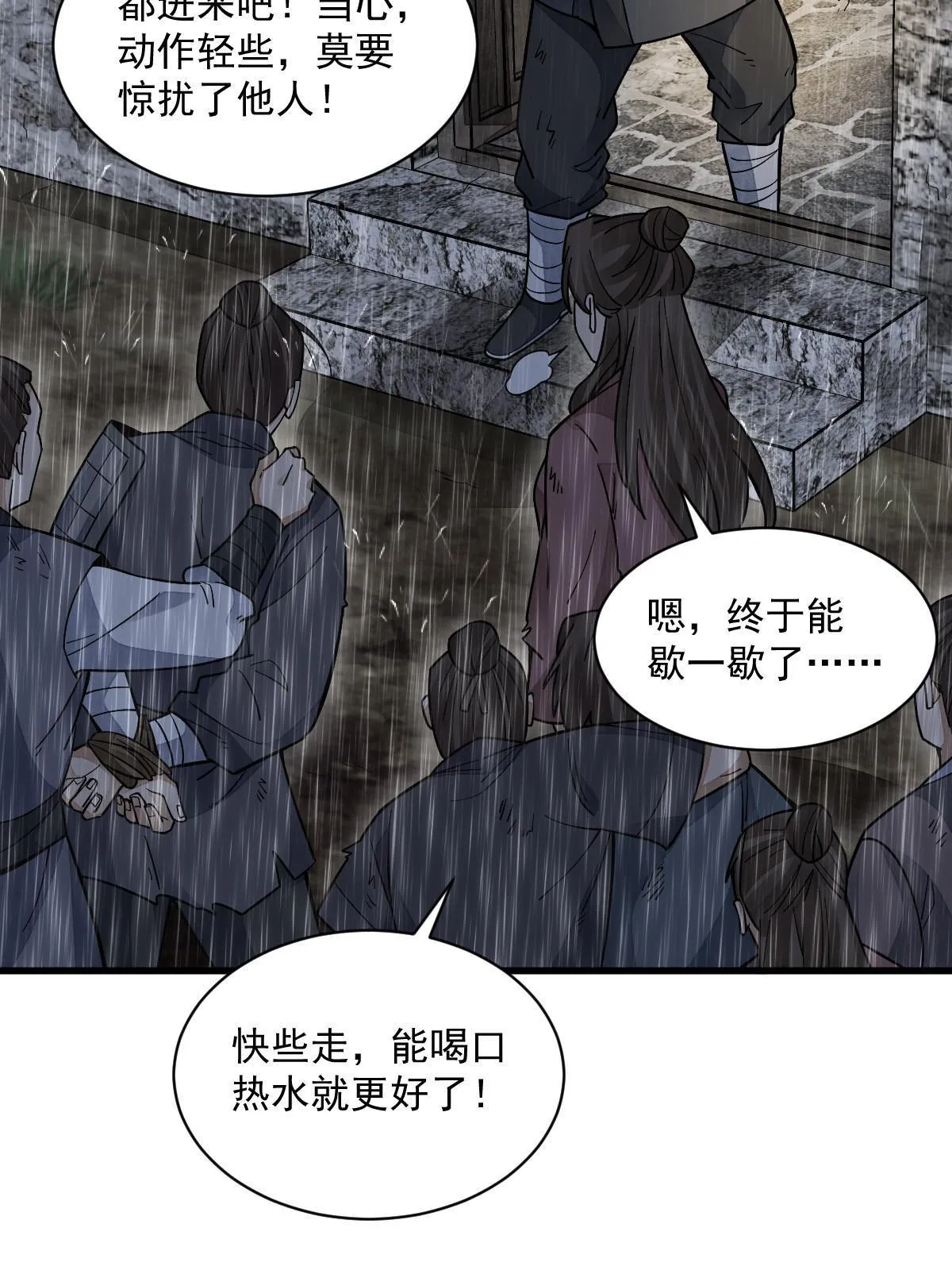 第158话 第41页