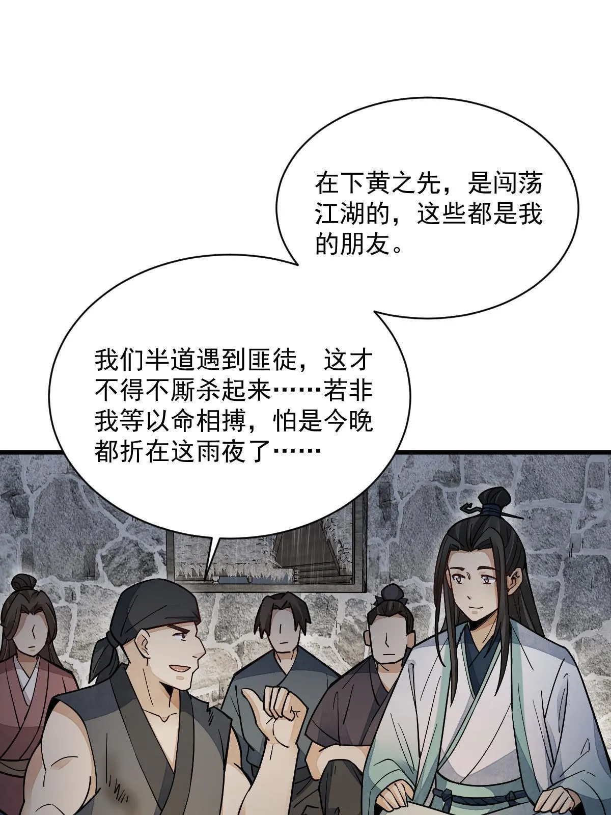 第158话 第42页