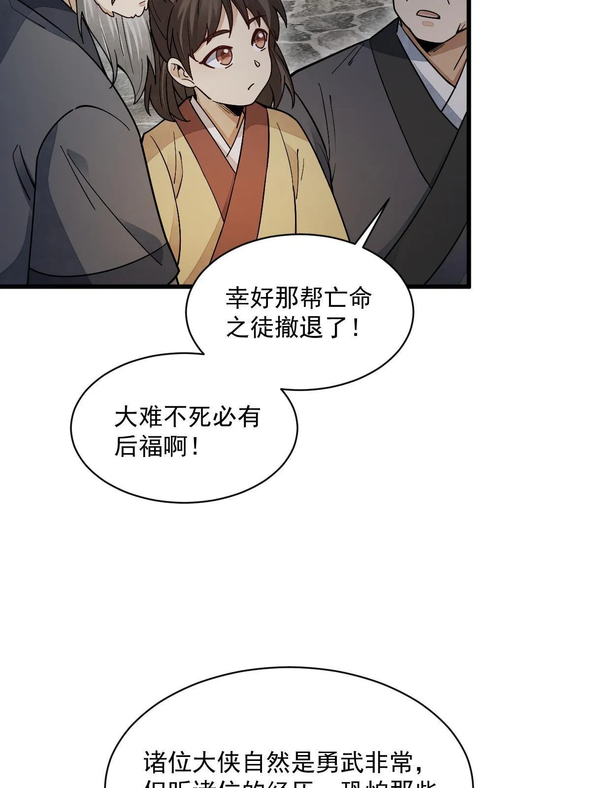 第158话 第44页