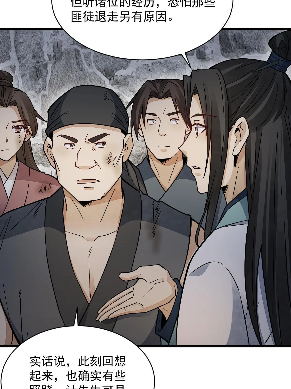 第158话 第45页