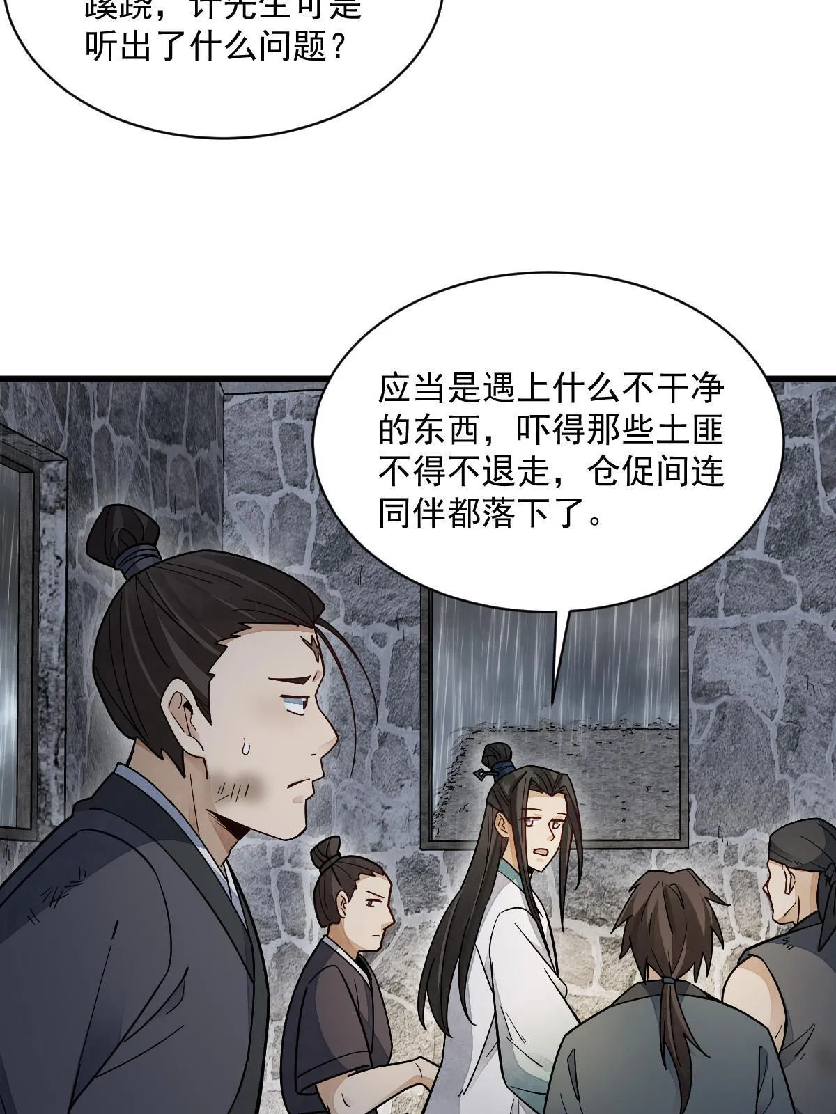第158话 第46页