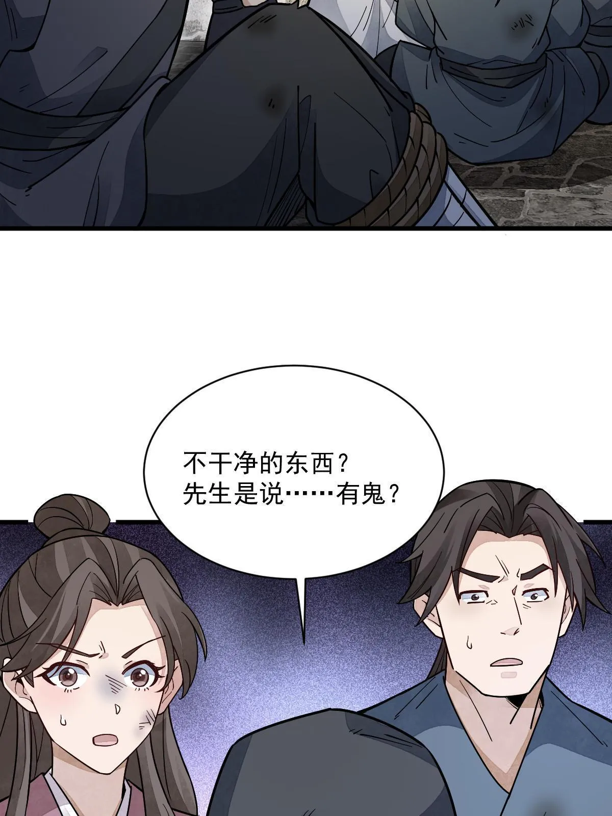第158话 第47页