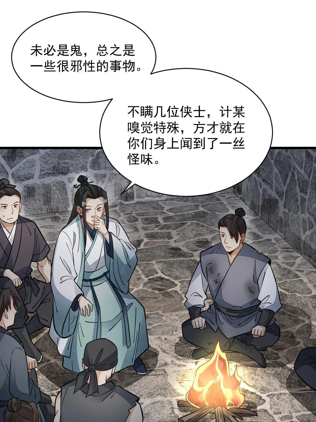 第158话 第49页