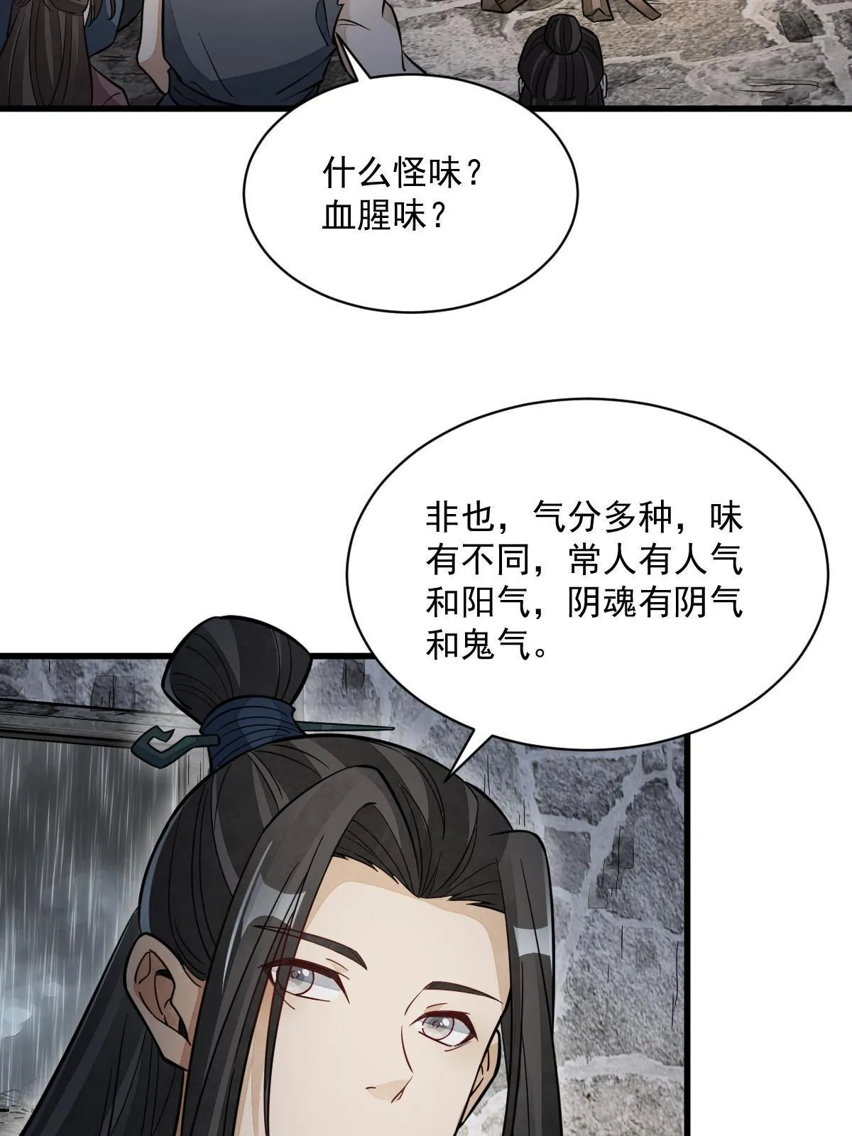 第158话 第50页