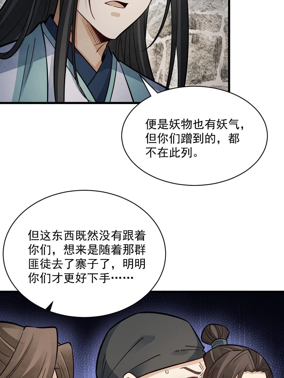 第158话 第51页