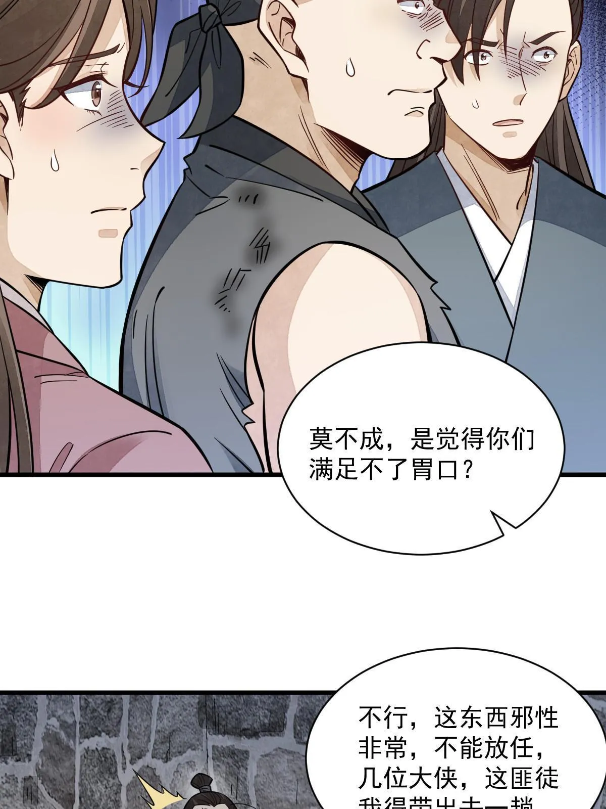 第158话 第52页