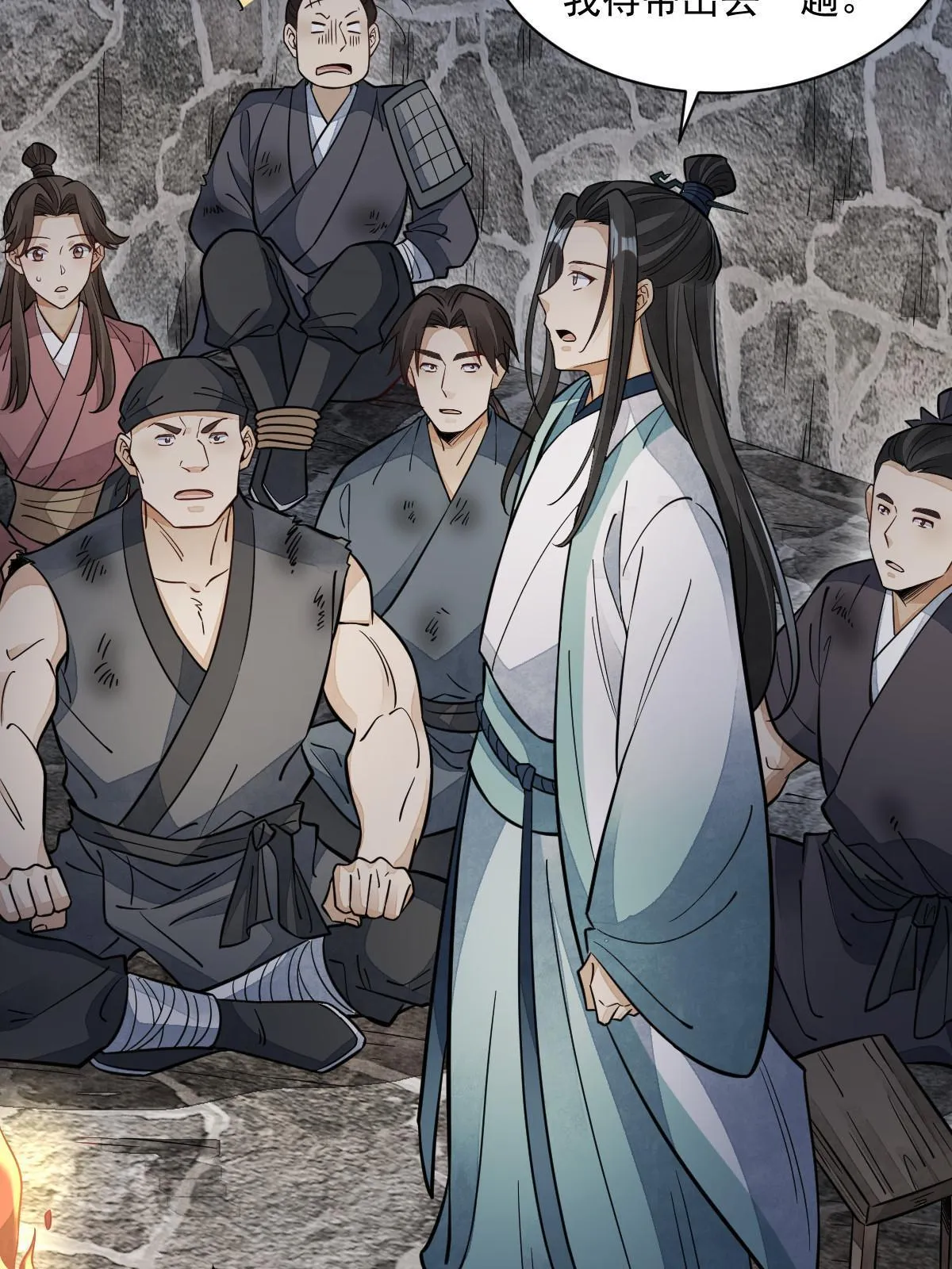第158话 第53页