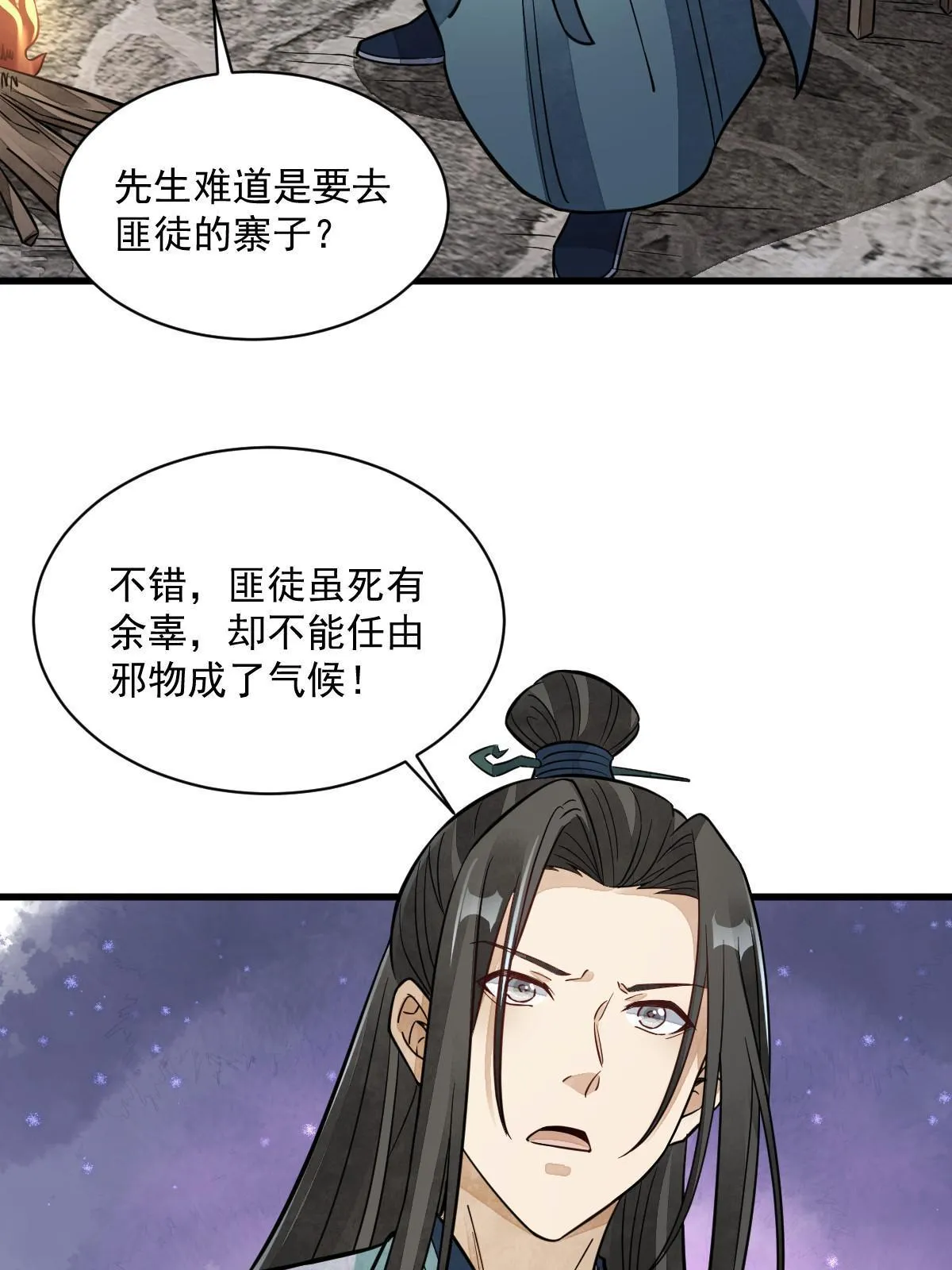 第158话 第54页