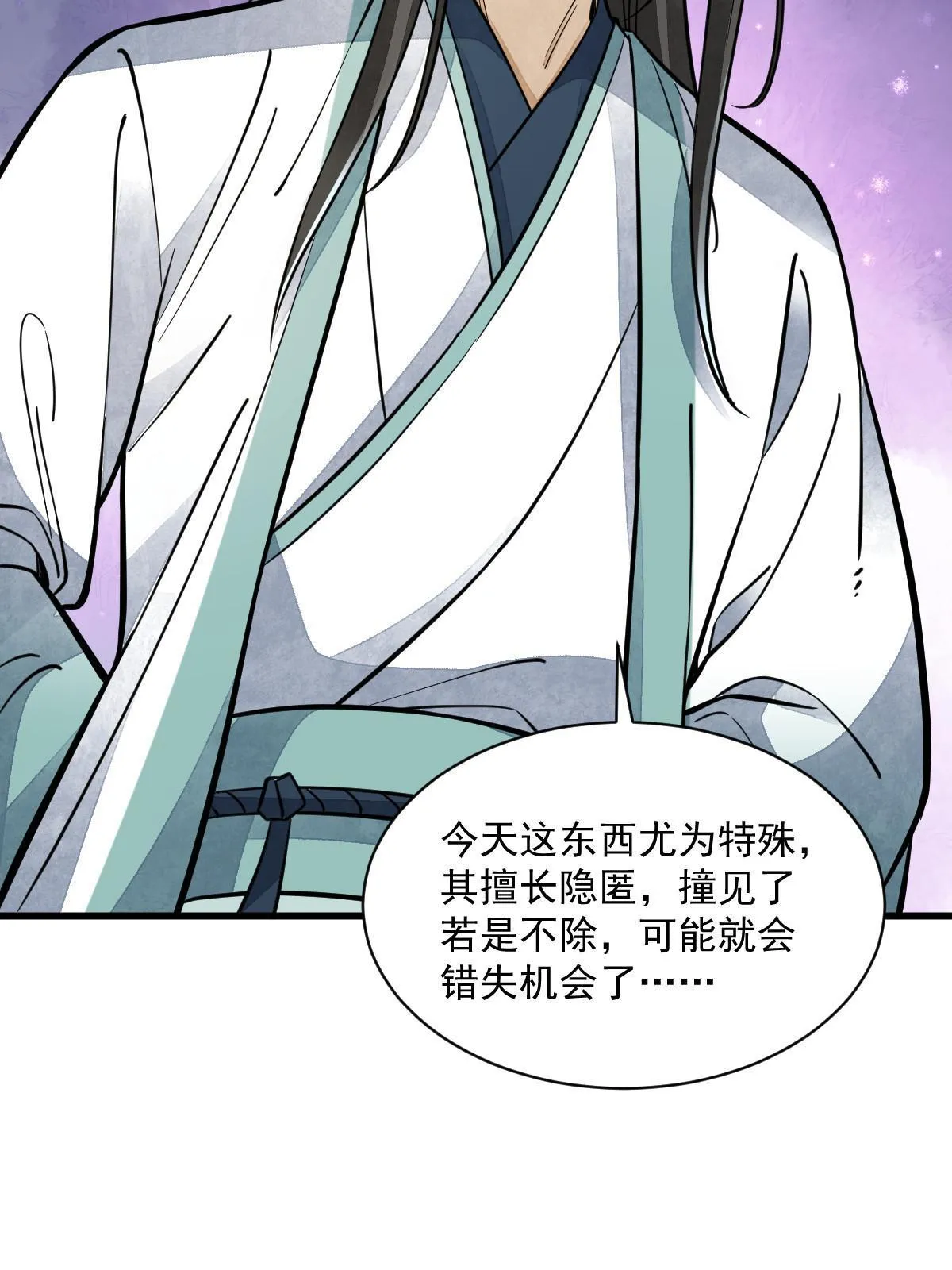 第158话 第55页