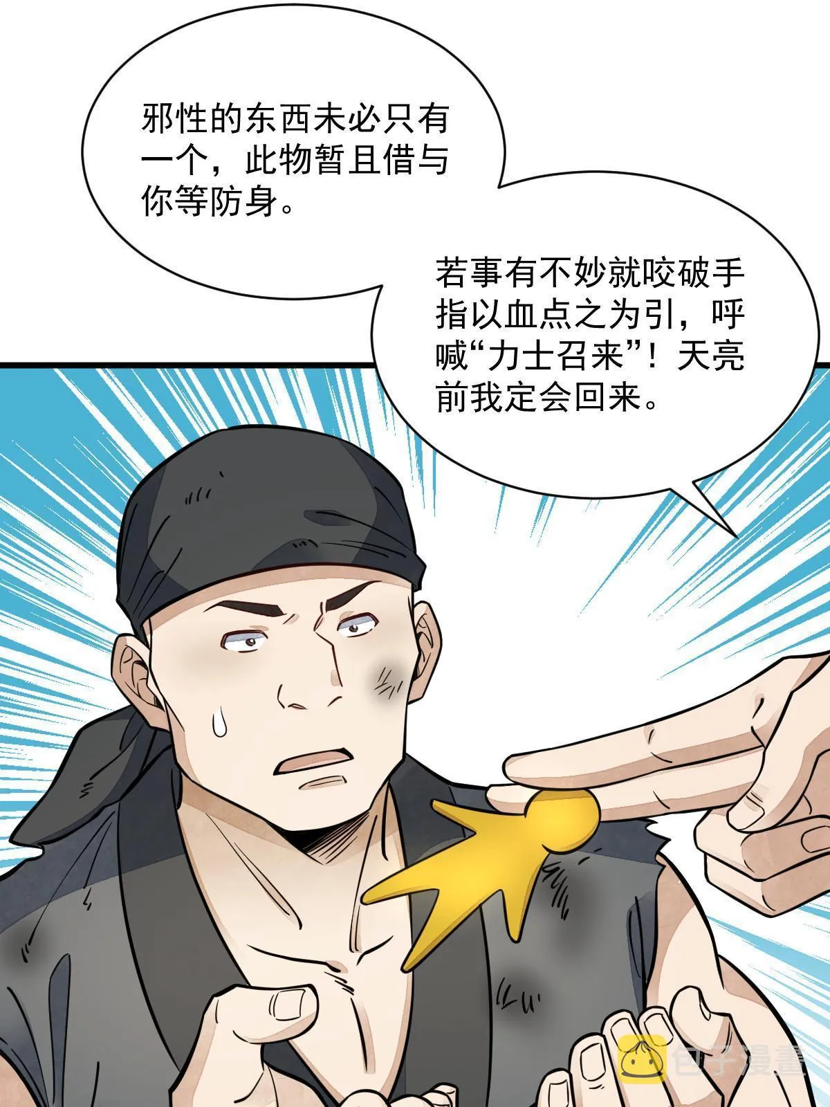 第158话 第56页