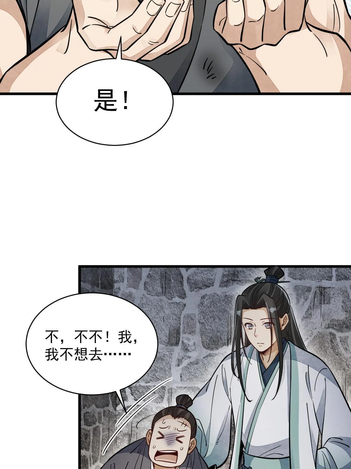 第158话 第57页
