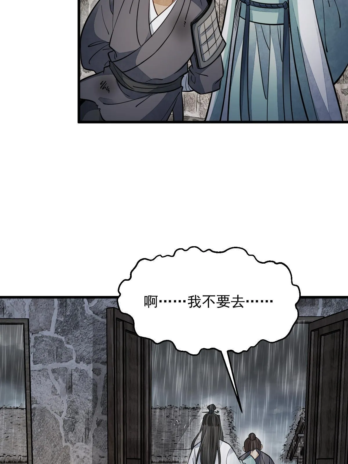 第158话 第58页