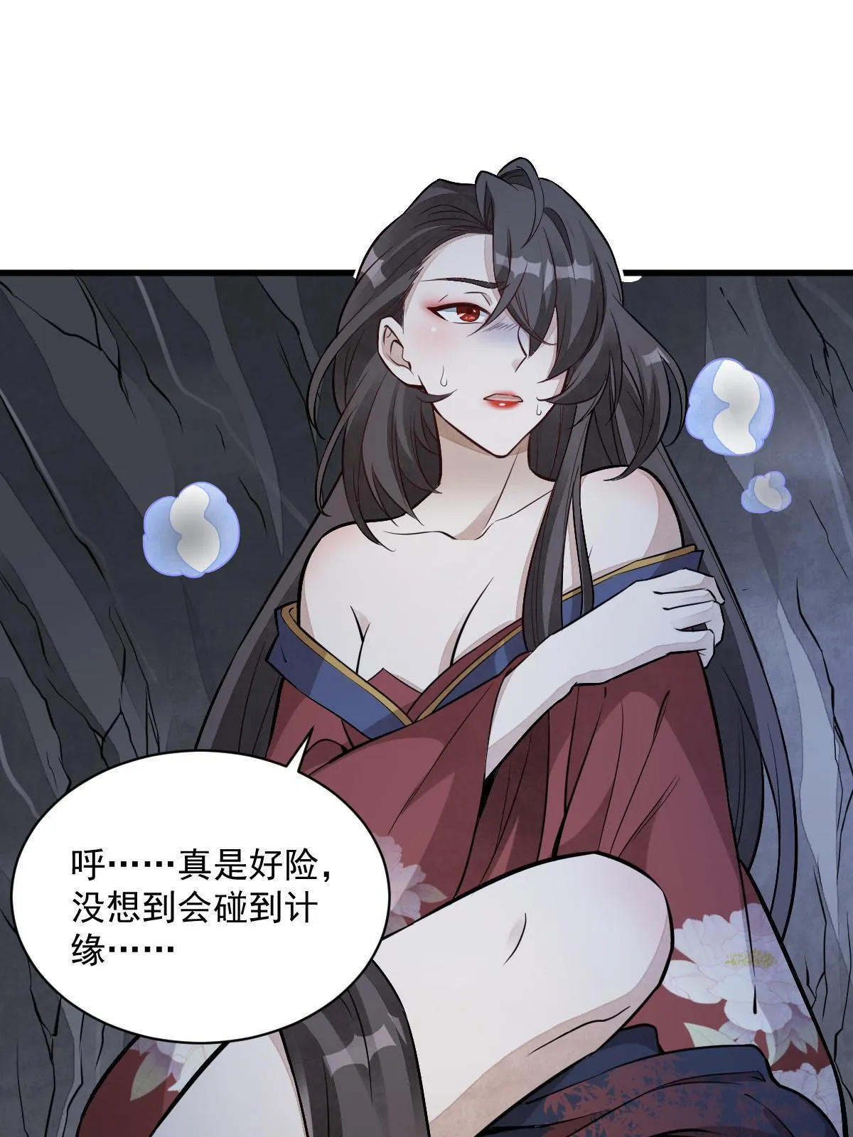 第166话 第4页
