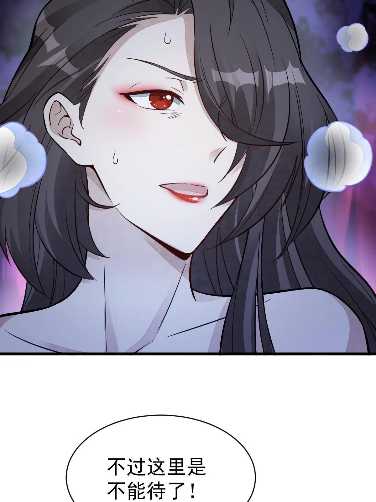 第166话 第6页