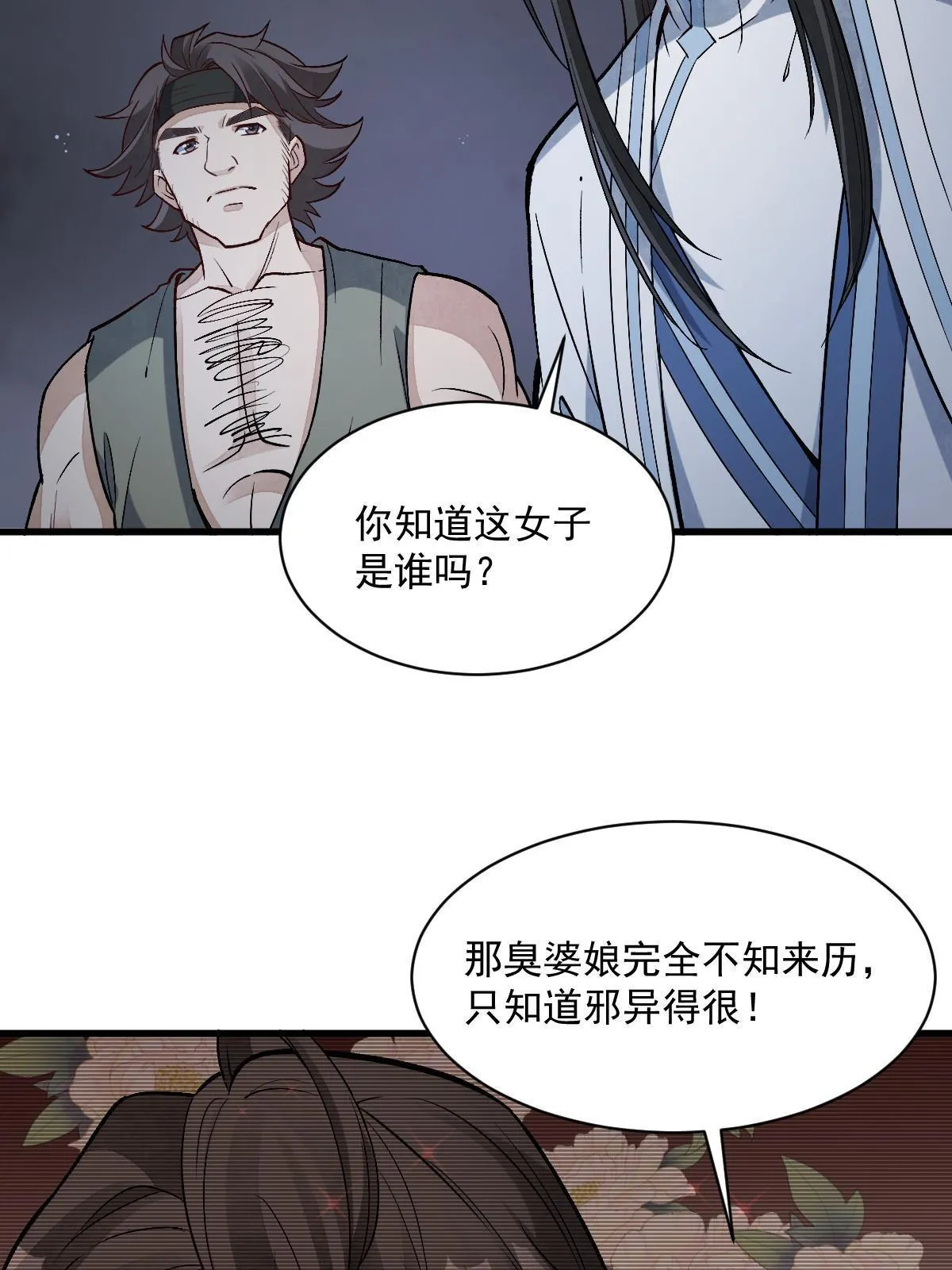 第166话 第11页