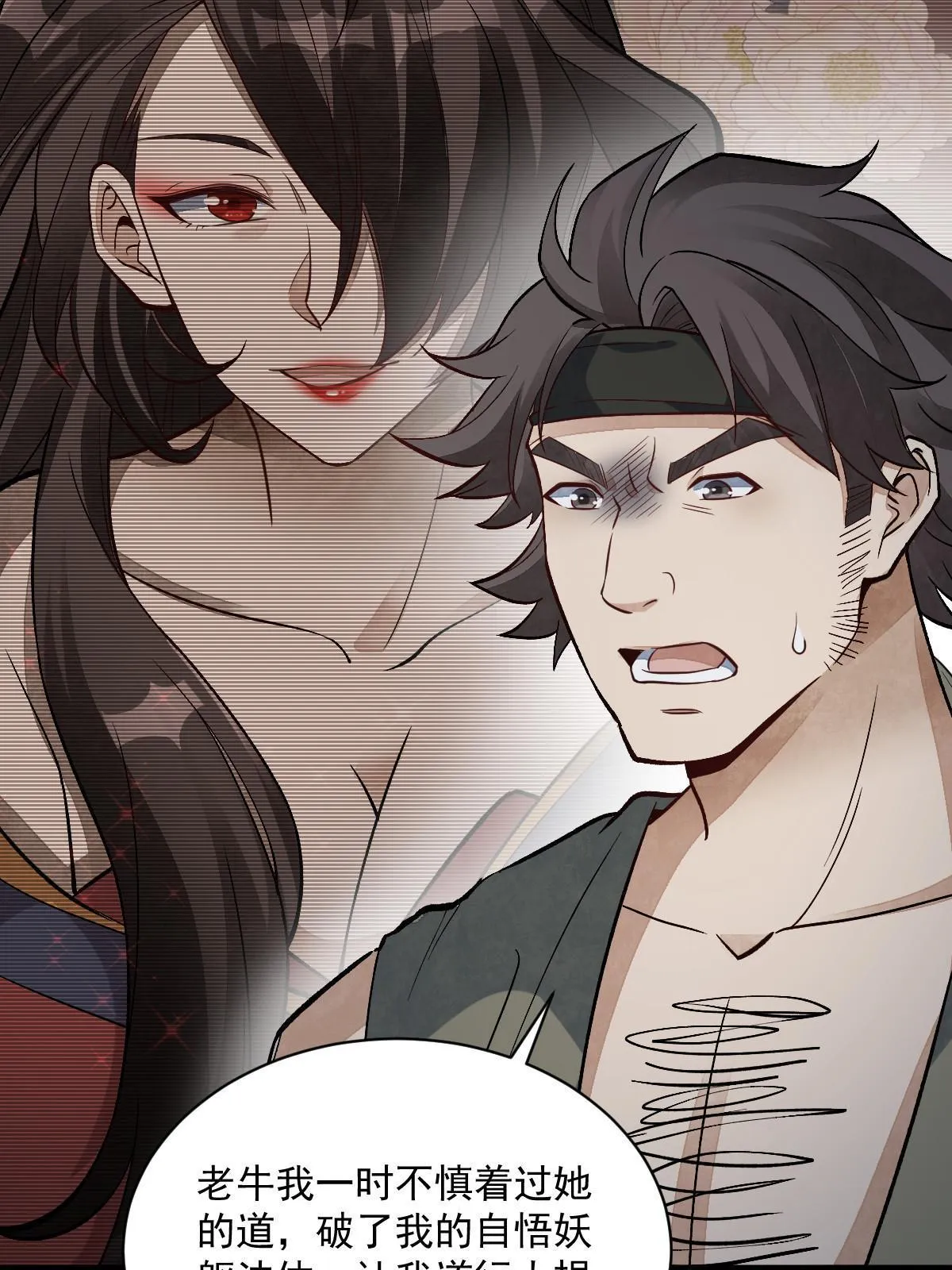 第166话 第12页