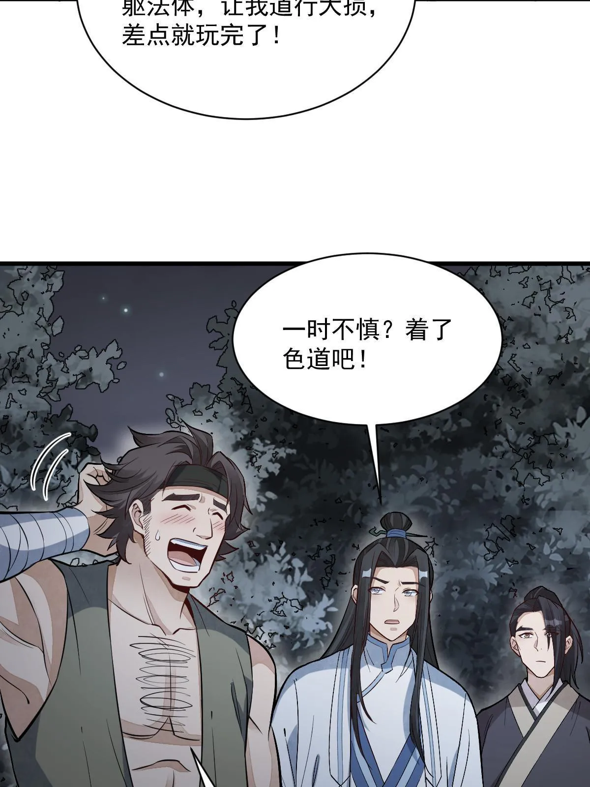 第166话 第13页