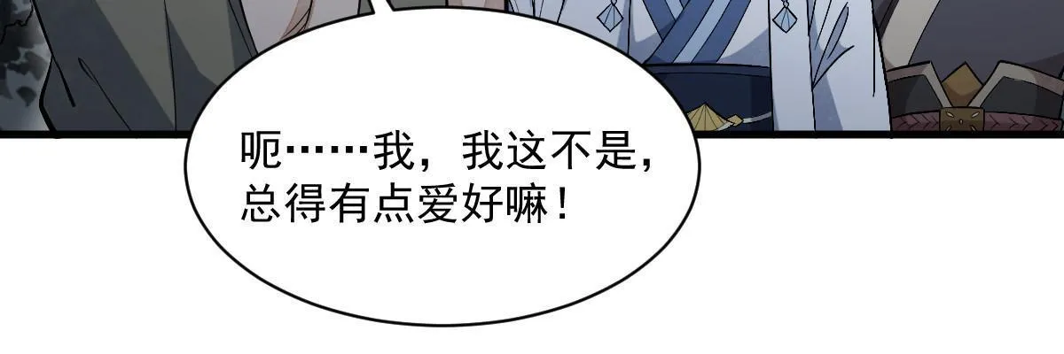 第166话 第14页
