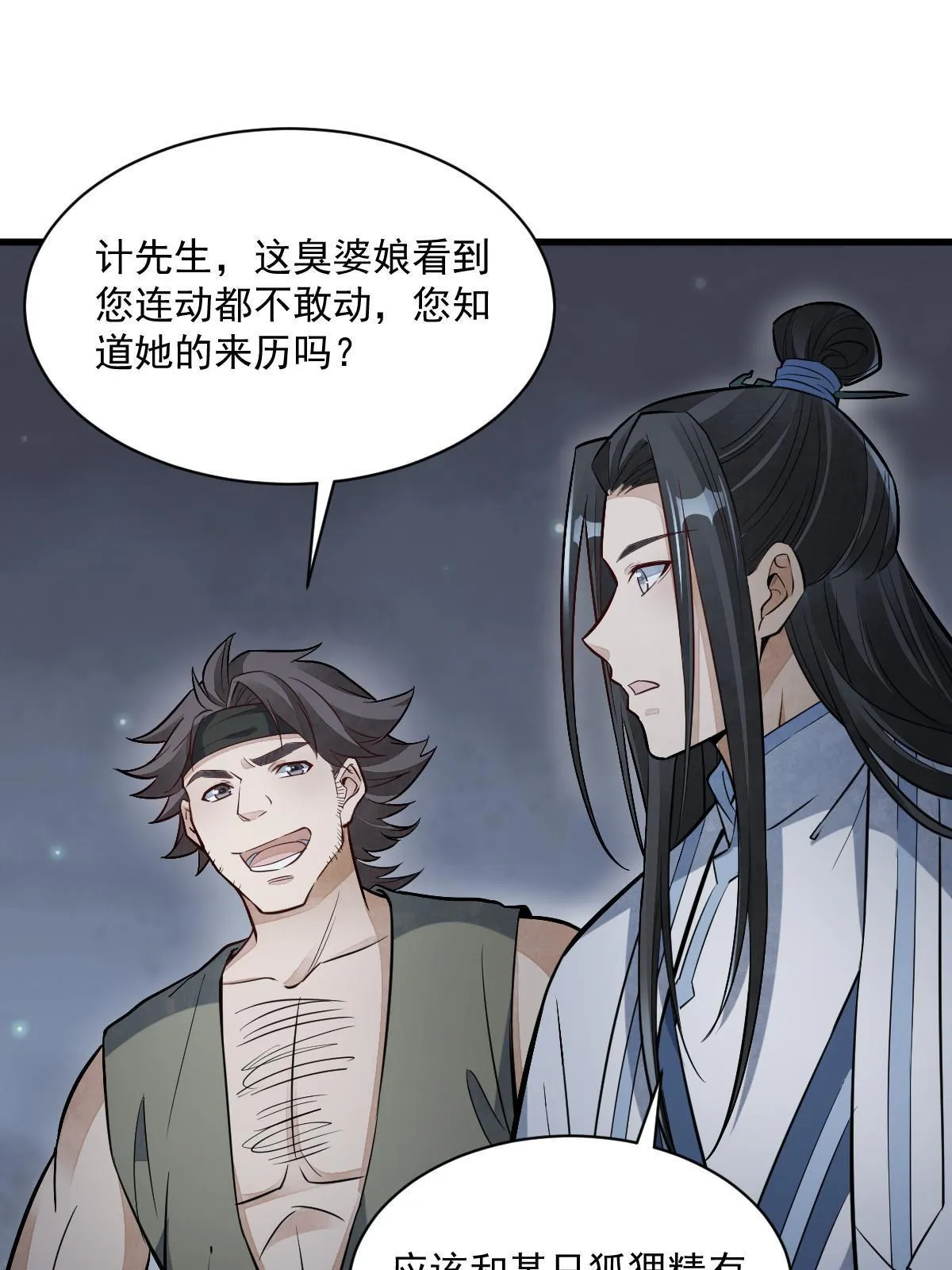 第166话 第15页