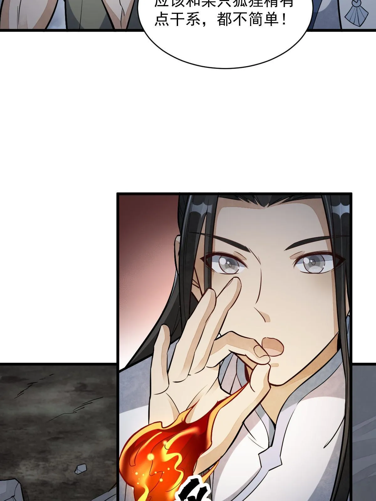 第166话 第16页