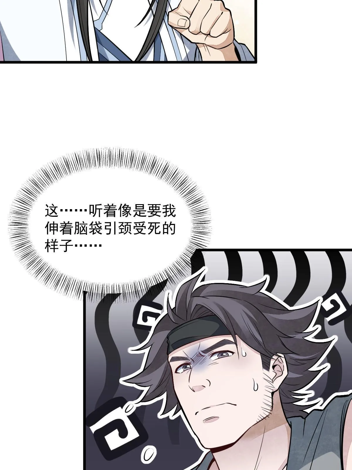 第166话 第22页