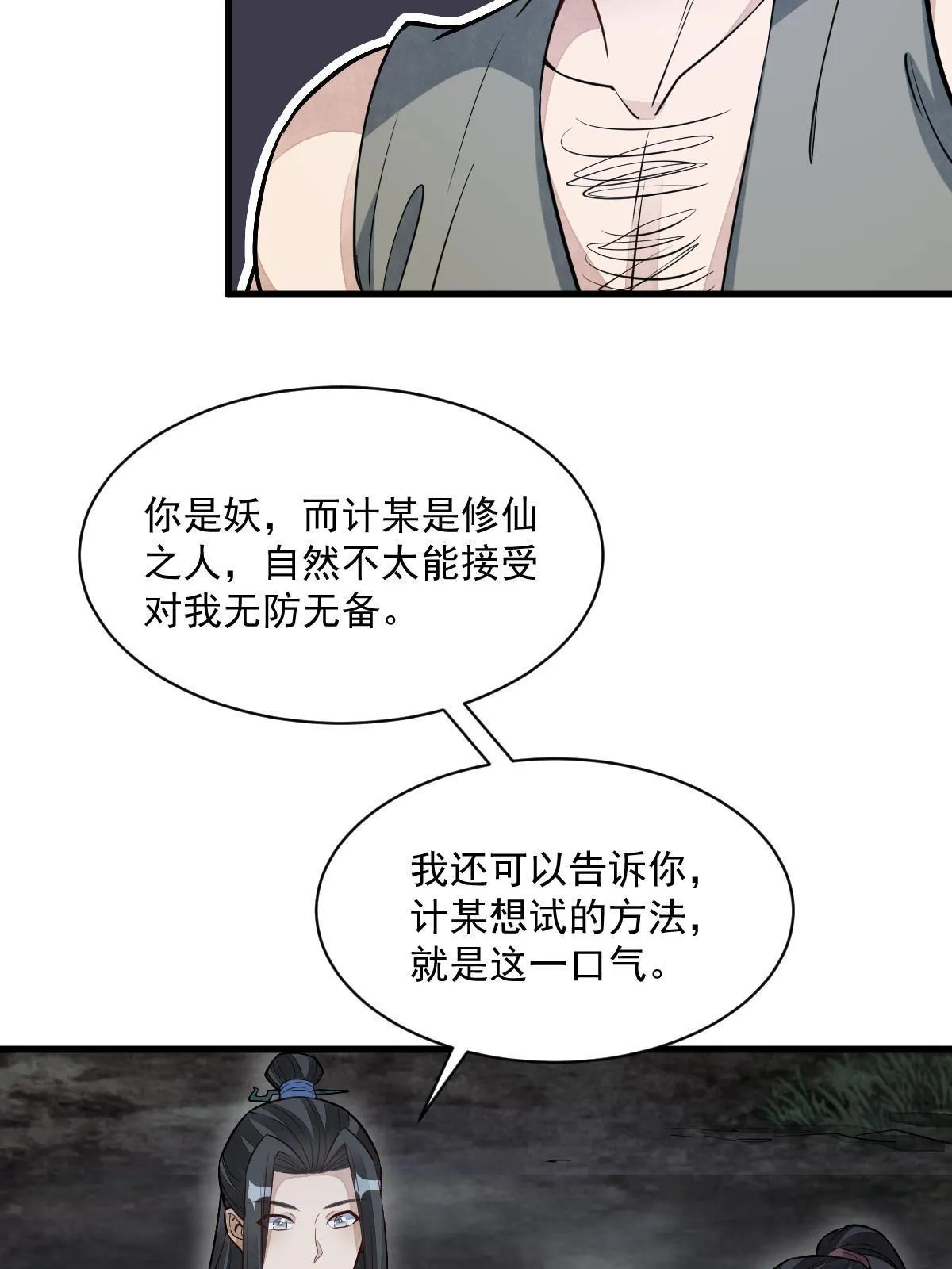 第166话 第23页