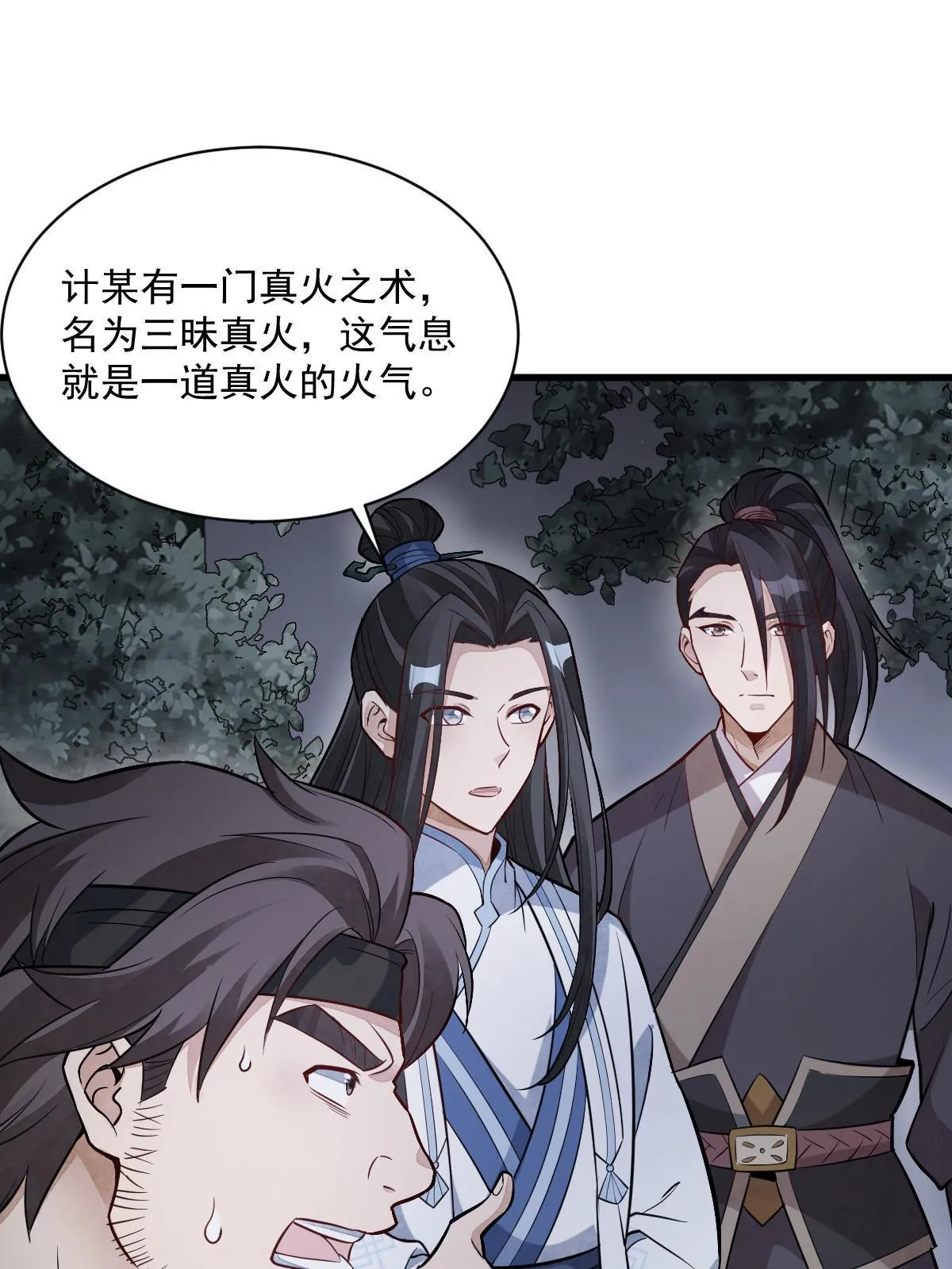 第166话 第27页