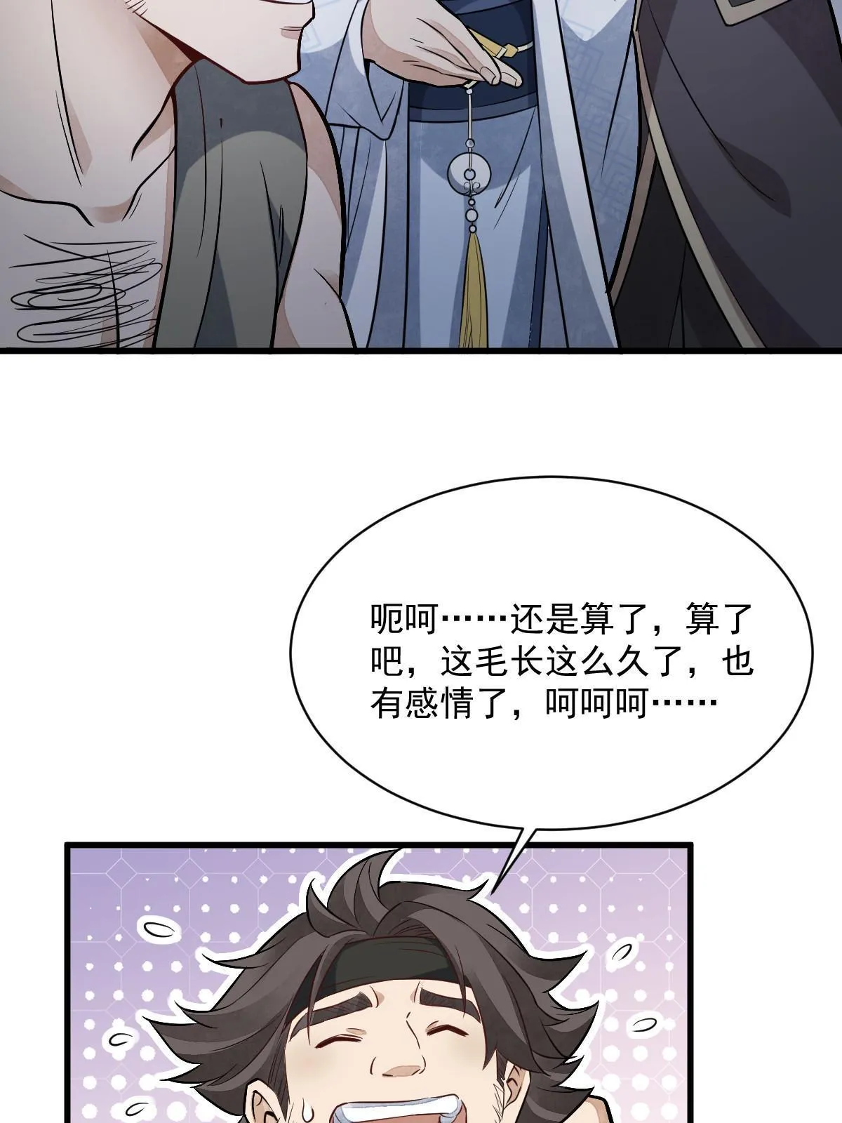 第166话 第28页