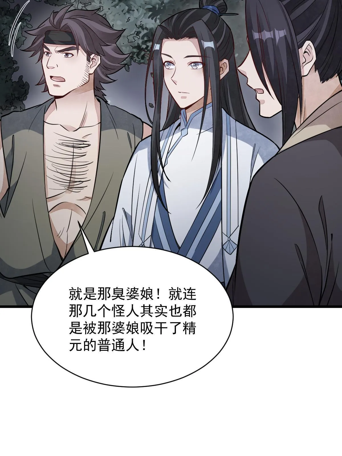 第166话 第30页