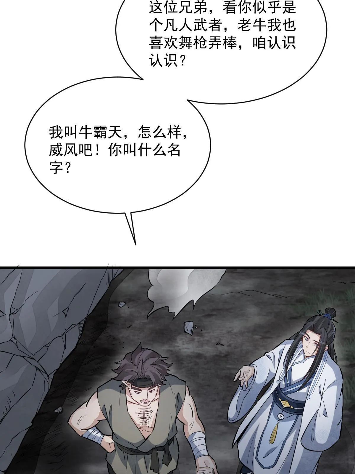 第166话 第32页