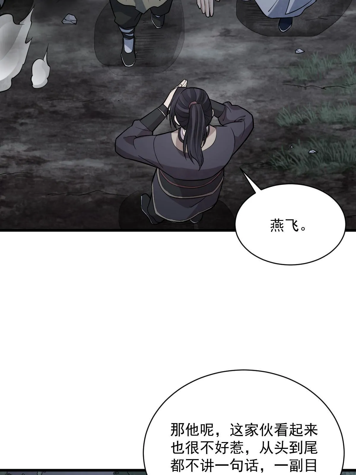 第166话 第33页