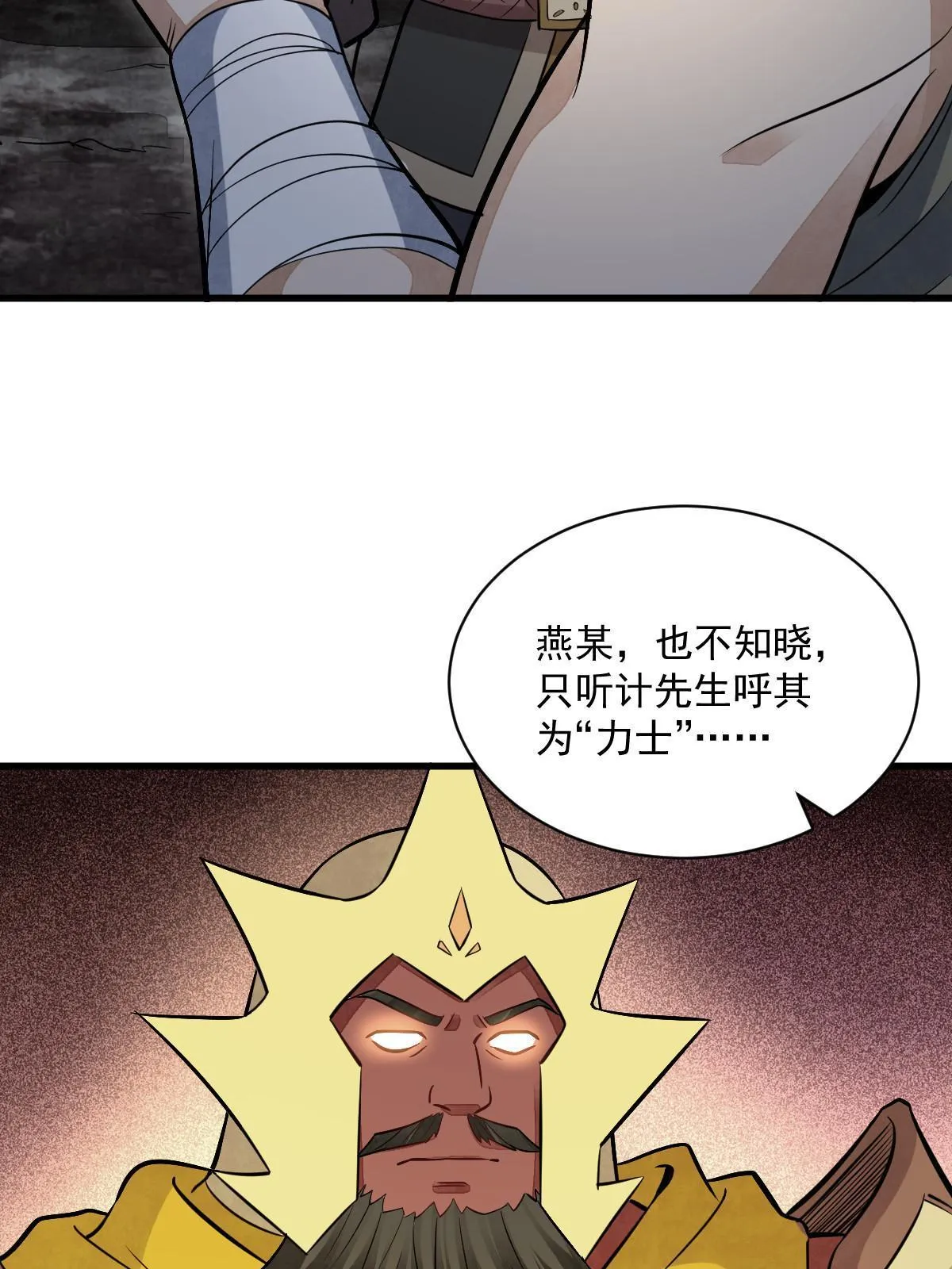第166话 第35页
