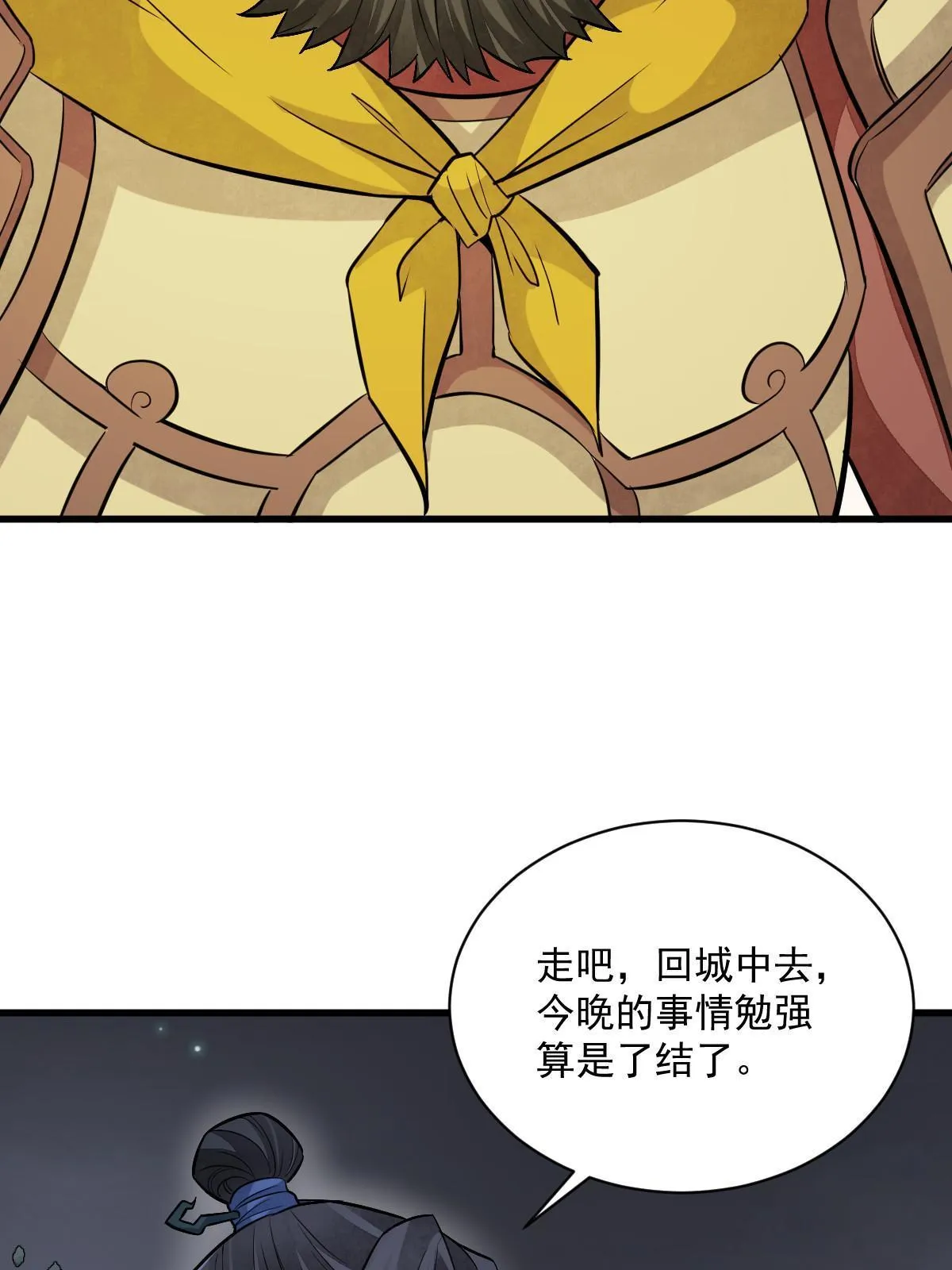 第166话 第36页